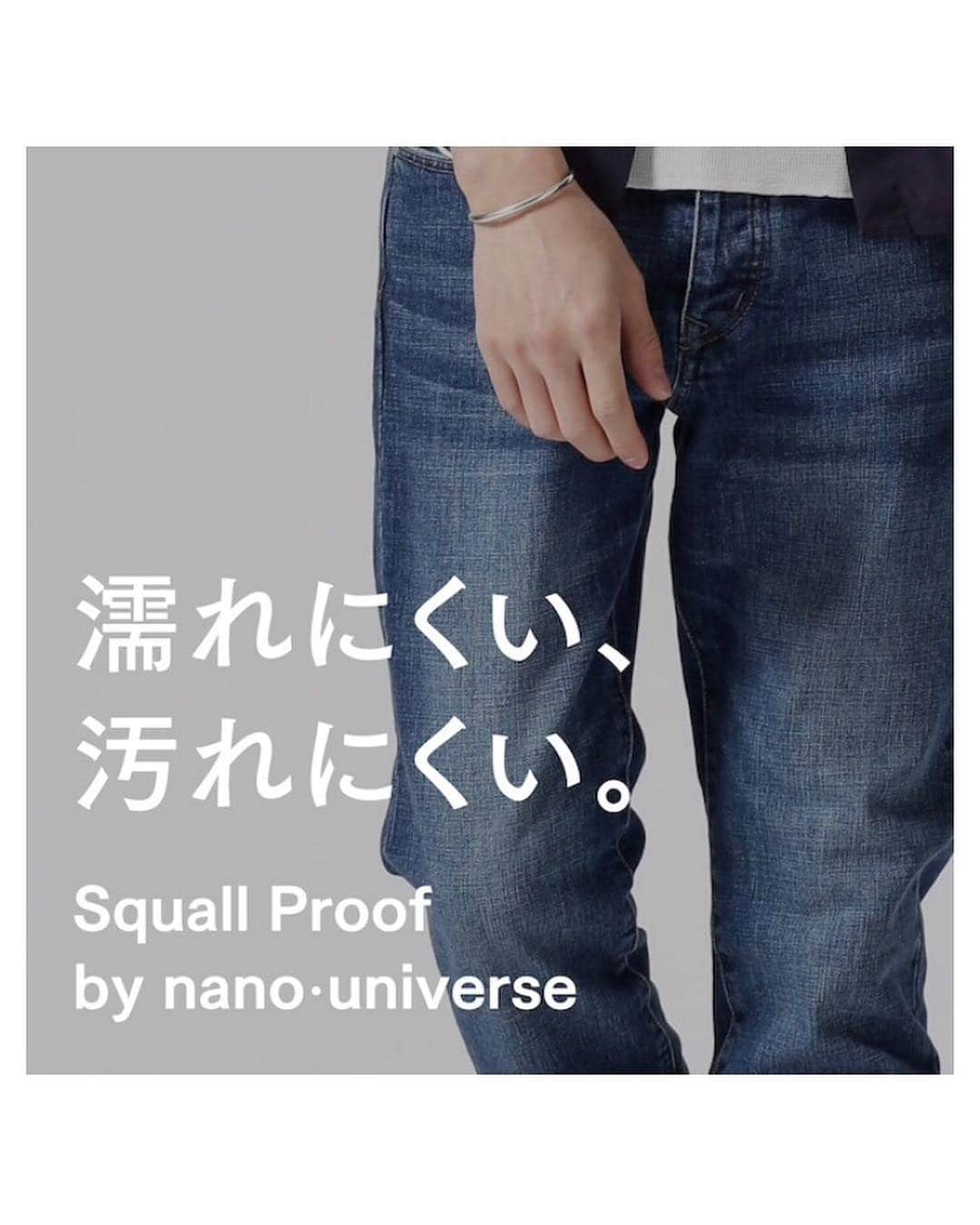 nano·universe Officialさんのインスタグラム写真 - (nano·universe OfficialInstagram)「店頭販売中！ ◆撥水加工が施された高機能ボトムスシリーズ◆ 急な雨やこぼし汚れを防ぐことが出来る、“SQUALL PROOF+ パンツ”。 生地に撥水処理が施されており、30～40回の洗濯試験後でも撥水効果が確認されている優れもののパンツシリーズです。 バリエーション豊富で、スタイルに合わせて幅広いコーディネートがお楽しみ頂けます。 . . 【nano・universe】 ＳＱＵＡＬＬ　ＰＲＯＯＦ　＋　タイト５Ｐ ￥7,992(税込) 品番：6689127005 . ＳＱＵＡＬＬ　ＰＲＯＯＦ　＋　テーパードデニム ￥8,964(税込) 品番：6689127004 . ＳＱＵＡＬＬ　ＰＲＯＯＦ　＋　テーパードチノ ￥7,992(税込)  品番：6689127006 . ＳＱＵＡＬＬ　ＰＲＯＯＦ　＋　カットイージーパンツ ￥8,424(税込) 品番：6689127007 . . #NANOUNIVERSEMENS﻿ #19SS﻿ #ITEMINFO #nanouniverse﻿ #nano #FASHION #MENSFASHION #MENS#ootd #OUTFIT #COORDINATE#FASHIONITEM #ファッションスナップ #スナップ #ファッション #ナノユニバース#コーディネイト #メンズ #メンズファッション #ファッションアイテム #selectshop #セレクトショップ #ベスト #spring #撥水 #パンツ」3月19日 18時51分 - nanouniverse_official