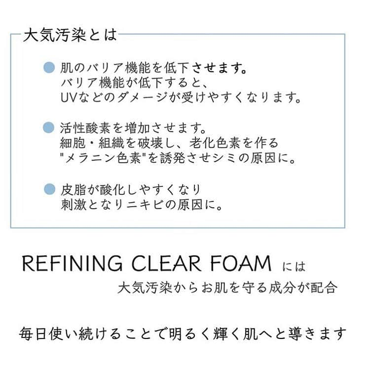 blanche étoileさんのインスタグラム写真 - (blanche étoileInstagram)「． 【 REFINING CLEAR FOAM 】 ． 厳選された植物エキスを豊富に配合し、 洗うだけではなく、 使うたび丁寧にスキンケアをしたかのような 肌へと導きながら、 様々な肌トラブルや肌悩みに しっかりアプローチ致します✨ ． blanche étoile SKIN こだわりの洗い上がりを是非実感くださいませ😊💐 ． #blancheétoile #ブランエトワール #濱田マサル #スキンケア #洗顔 #透明感  #skincare #Cleansing  #洗脸 #皮肤护理 #세안  #스킨케어」3月19日 18時48分 - blanche_etoile