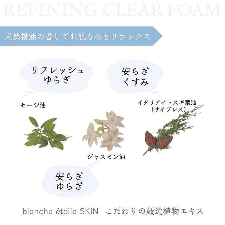 blanche étoileさんのインスタグラム写真 - (blanche étoileInstagram)「． 【 REFINING CLEAR FOAM 】 ． 厳選された植物エキスを豊富に配合し、 洗うだけではなく、 使うたび丁寧にスキンケアをしたかのような 肌へと導きながら、 様々な肌トラブルや肌悩みに しっかりアプローチ致します✨ ． blanche étoile SKIN こだわりの洗い上がりを是非実感くださいませ😊💐 ． #blancheétoile #ブランエトワール #濱田マサル #スキンケア #洗顔 #透明感  #skincare #Cleansing  #洗脸 #皮肤护理 #세안  #스킨케어」3月19日 18時48分 - blanche_etoile