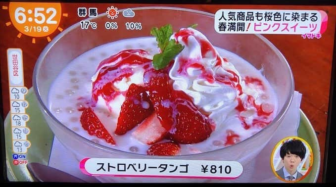 モンスーンカフェさんのインスタグラム写真 - (モンスーンカフェInstagram)「We were featured on Mezamashi TV this morning! 😆 The segment featured our Strawberry Fair (Available only for a limited time)🍓 // #monsooncafe #モンスーンカフェ #mezamashitv #めざましテレビ  #ボバ #エスニック料理 #表参道 #スイーツ #デザート #タピオカ #いちご #いちごフェア #strawberryfair #tokyo #japan #omotesando #sweets #omotesandocafe #dessert」3月19日 10時52分 - monsooncafe_gd