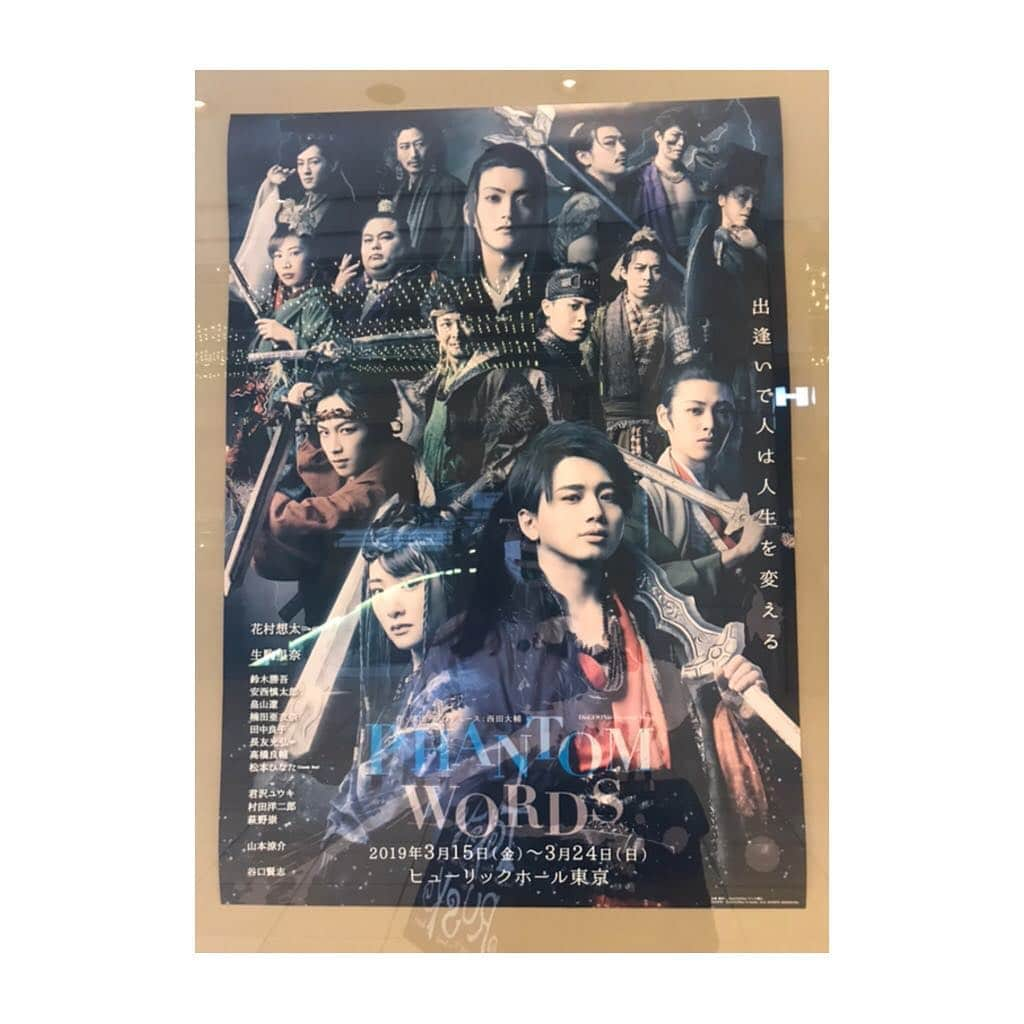 中島早貴さんのインスタグラム写真 - (中島早貴Instagram)「最近観た舞台。 『PHANTOM WORDS』 映像や音楽が途切れること無く 物語が進んでいった印象。 殺陣がすんごい！ みなさんの体力がすんごい！ あとわたし目線ですと ダンサーで入ってた女の子達が 衣装の使い方もお上手で キラキラしていて とにかく美しかった😭✨ 踊りたい！と思わされました。笑 終演後に西田さんとしょーごさんに会えました✌️✌️ お疲れのところ写真まで撮って頂きありがとうございます🙏🏻笑 - #phantomwords  #西田大輔 さん #鈴木勝吾 さん #4月24日まで #ヒューリックホール東京 にて💃」3月19日 11時14分 - saki__nakajima__uf