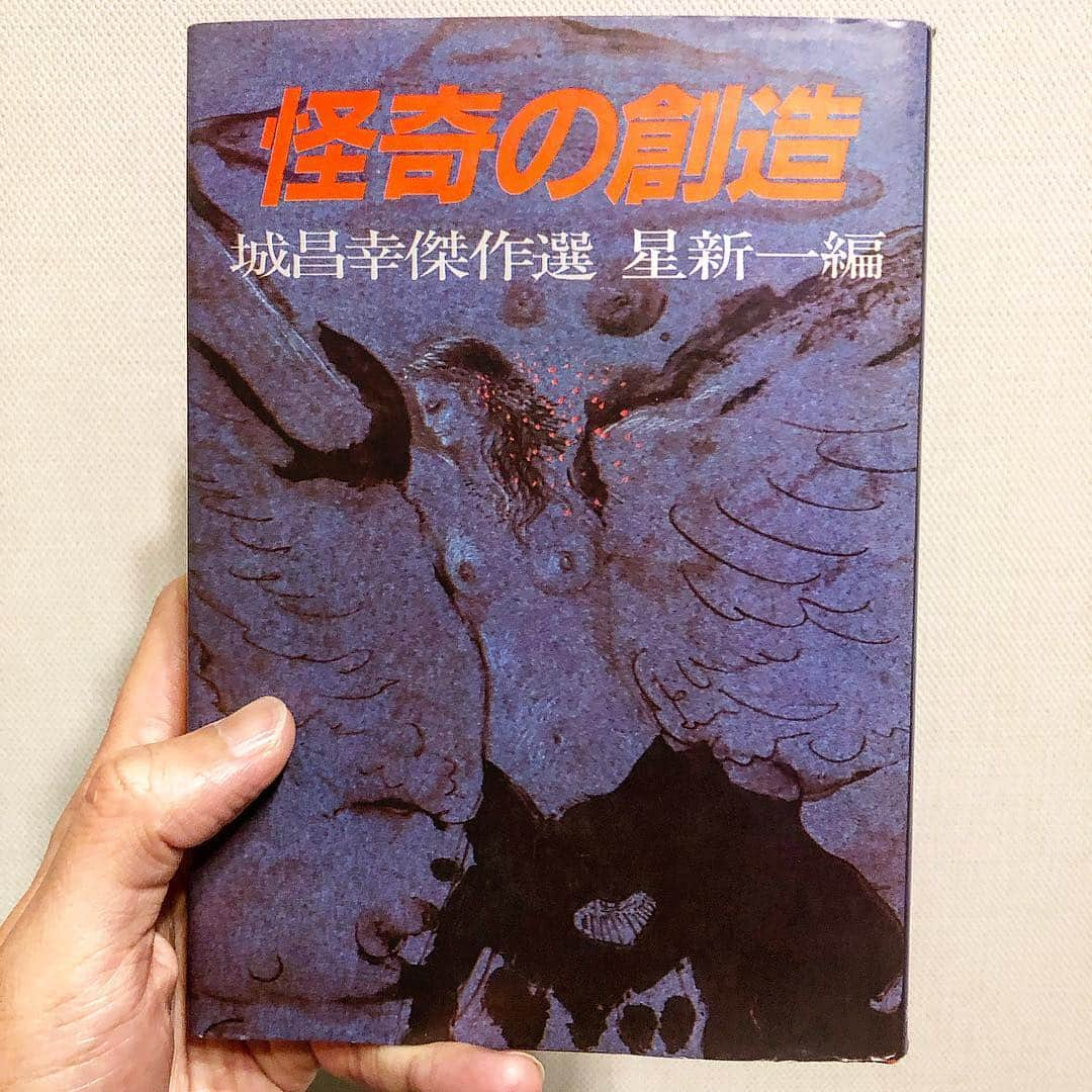 秋山真太郎さんのインスタグラム写真 - (秋山真太郎Instagram)「読了✨ #怪奇の創造#城昌幸 氏#星新一 編」3月19日 12時01分 - shintaro_akiyama_official