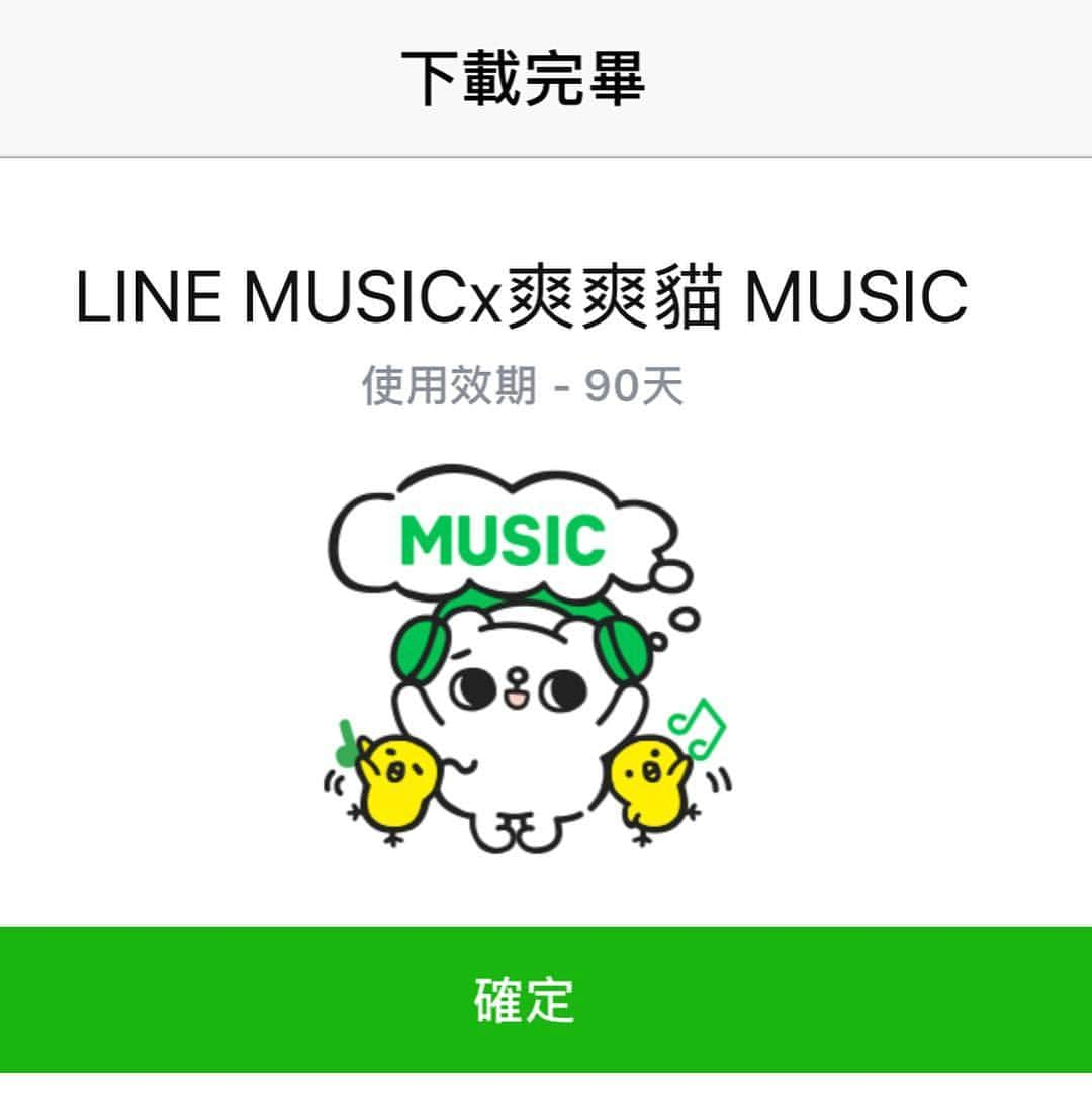 爽爽貓 by SECONDさんのインスタグラム写真 - (爽爽貓 by SECONDInstagram)「一早就在LINE下載了這免費的小可愛🎶🎵MUSIC~ MUSIC~(覺得很可愛所以跟著音樂開心的舞動著） . #LINEMUSIC x #爽爽貓  #LINE #stickers #免費貼圖 #‪そうそうねこ‬ #songsongmeow」3月19日 12時03分 - wuchengan