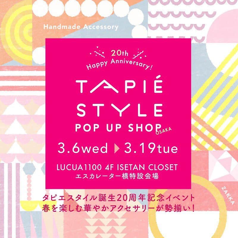 タピエスタイルのインスタグラム
