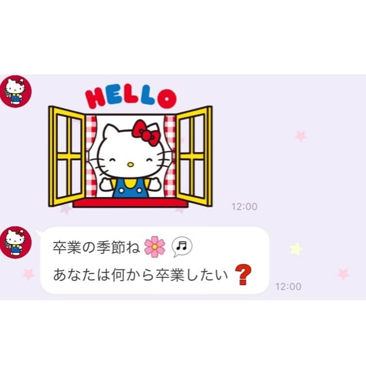 沢口千恵のインスタグラム：「LINEでほんとうに急にKittyに｢あなたは何から卒業したい？」と問われ…  ものすっごく｢どっきーーん！！！」としてそわそわどきどき。  4つの選択肢が出てきたのだけど、1か2かなと迷いつつ、そわそわどきどきは続いて。  いちおう１と答えて、kittyから慰めとアドバイスもらったけど、まだなんか深く、ぞわぞわしてる。  #kitty #キティ #キティが斬り込んでくる #なんかキティの目が笑ってないようにおもえる #自分の内面がそうさせているのはわかってる #もっと考えてみます #Kittyはいつも急だから」