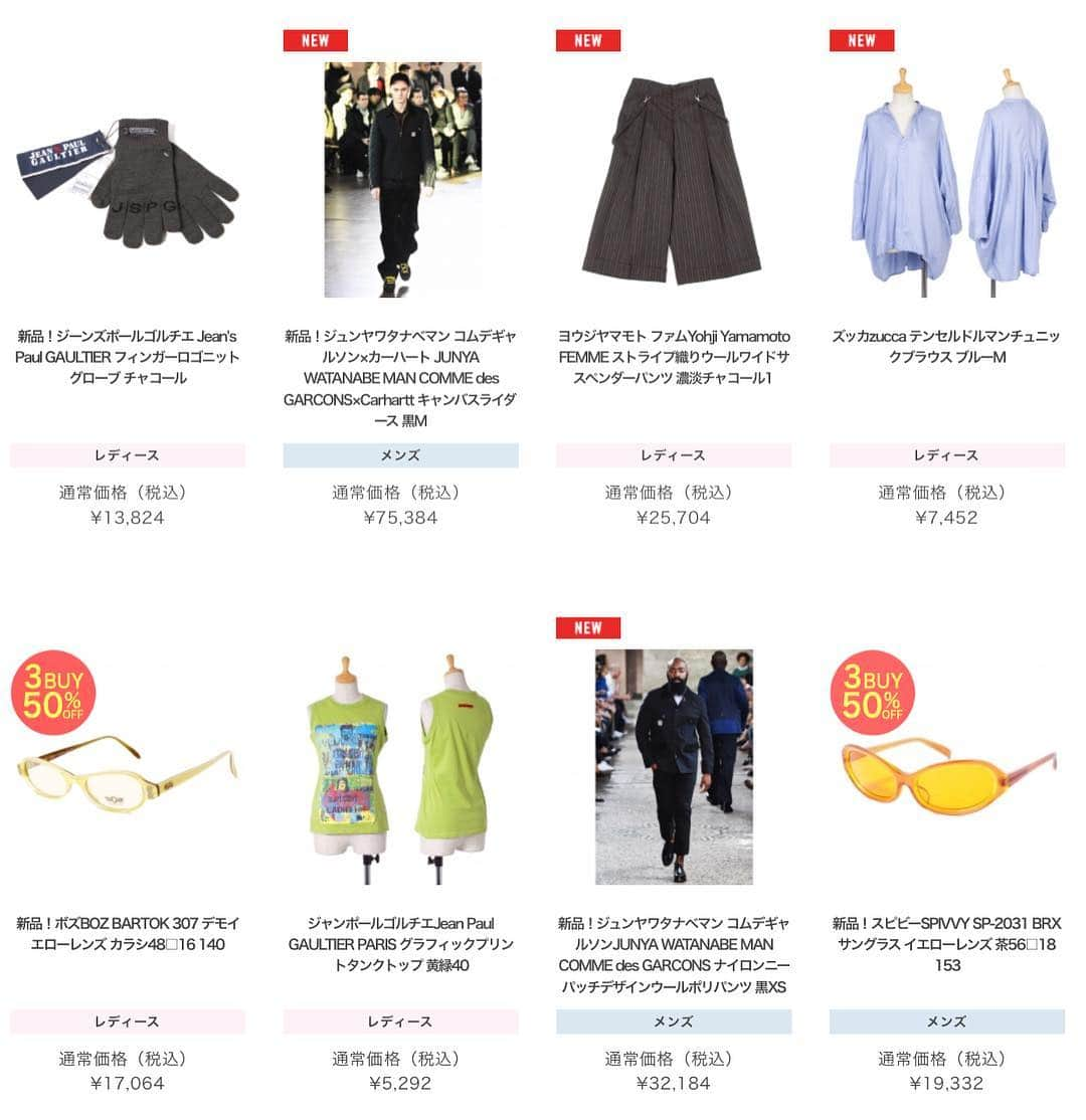 playfulさんのインスタグラム写真 - (playfulInstagram)「新着商品✨ Jean paul GAULTIER、Y's、JUNYA WATANABE MAN など❗️ 新規会員登録で、合計8,000円分のクーポンも✌️ https://www.playful-dc.com/mobile/  #ジュンヤワタナベ #ズッカ #コムデギャルソン #ワイズ #コムデギャルソン #ヨウジヤマモト #ジャンポールゴルチエ  #junyawatanabe  #tricotcommedesgarcons  #commedesgarcons #ys #zucca #yohjiyamamoto #agnesb #宅配買取 #古着買取 #買取り  #古着通販 #古着コーデ  #ブランド古着 #プレイフル」3月19日 12時50分 - playful_dc