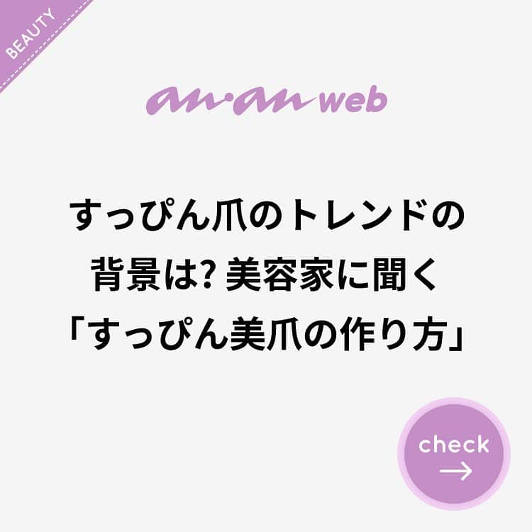 ananwebのインスタグラム