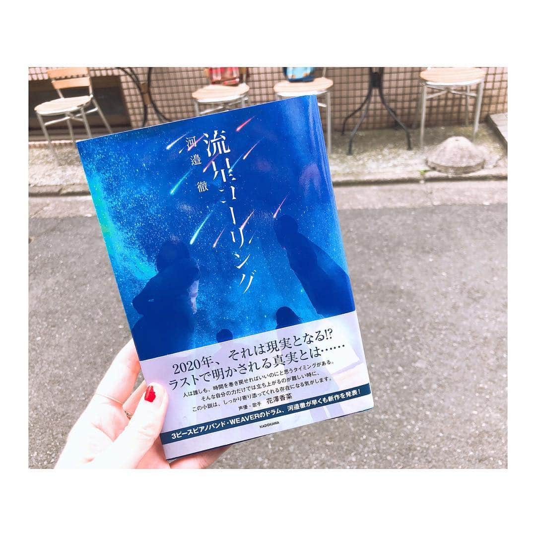 トリイクニコさんのインスタグラム写真 - (トリイクニコInstagram)「モー娘。写真集でハワイにいつも連れて行ってくれてた @motoi_chujo さん🌴☀️ 2003年頃にめちゃくちゃお世話になってたから10年以上ぶり！？！ . 小生意気にしてたわたしと何年もお仕事ご一緒して頂いて、後にも先にもこんなにお世話になる編集者の人はいないと思う🙏🏻😆 . 2枚目 ▶︎ 中條さんが携わっている本頂きました📚これはまた読んでから改めてupしたいと思います🙋🏻‍♀️ . #カドカワ #流星コーリング #久しぶりに会えて嬉しかった♡ #ごちそうさまでした🙏🏻」3月19日 13時50分 - toriicamera
