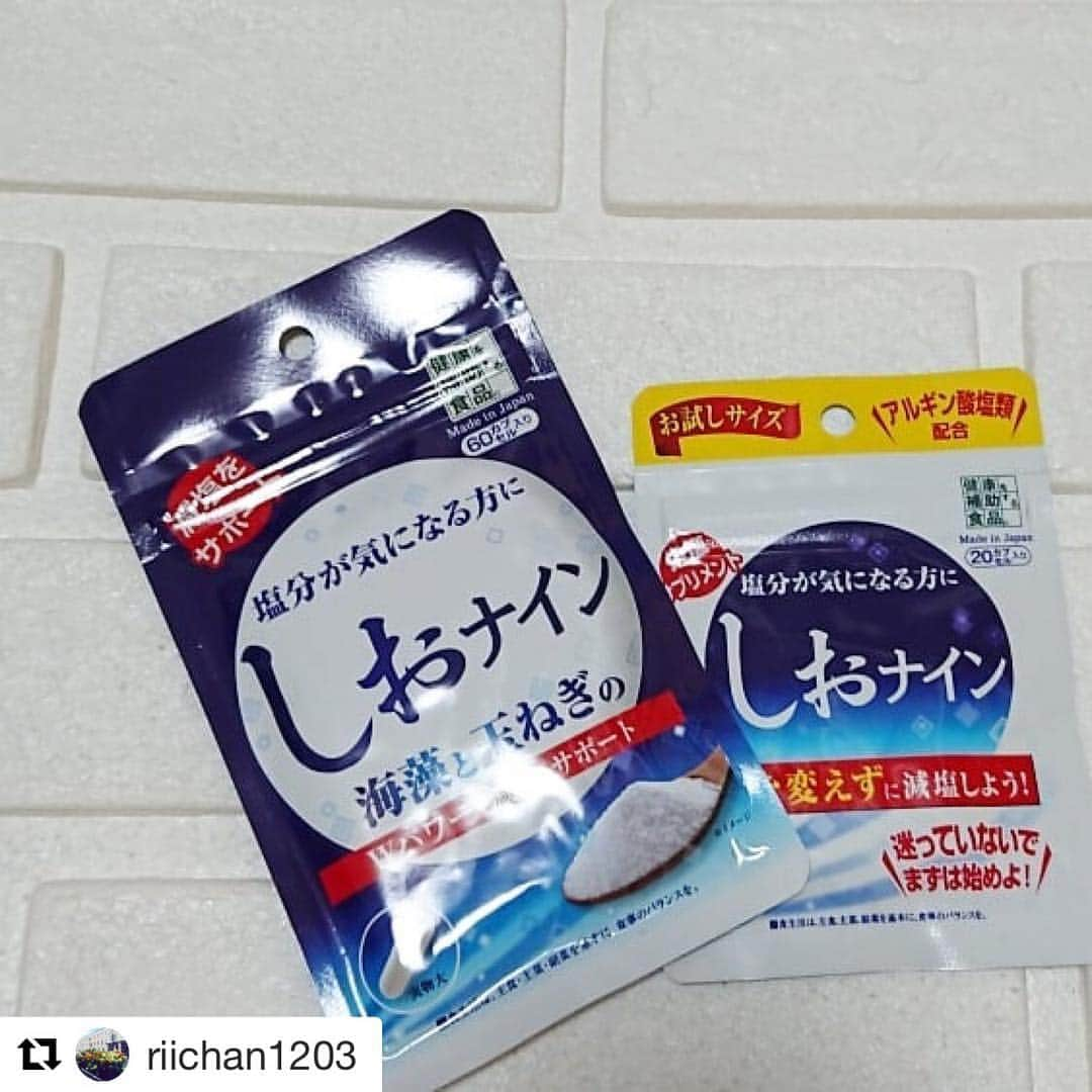 サンプル百貨店さんのインスタグラム写真 - (サンプル百貨店Instagram)「* ＼塩分が気になる方へ😓／ 塩分をマネジメントするサプリメント 『しおナイン』がおススメ✨ 海藻と玉ねぎのダブルパワーで 体内の塩分を体外へ排出してくれます👍 . サンプル百貨店公式Instagramアカウントでは 「サンプル百貨店」 のタグや「@3ple_dept」を投稿文に つけてくれたみなさまの投稿を リグラムしてご紹介しております* . ---------------------------- @riichan1203 さん . サンプル百貨店をご愛用頂き ありがとうございます♡ ----------------------------- . #サンプル百貨店 #しおナイン #サプリメント #健康 #塩分 #玉ねぎ #海藻 #美容 #美容好きと繋がりたい . ・・・ トイメディカル株式会社 しおナイン 塩分マネジメントの サプリメント!  熊本大学と共同開発 食前の服用がオススメ 体の外に塩分をそのまま 運んでくれるナイスな サプリメント!  実験では60分後には 血中塩分濃度の上昇が 1/4に抑えられています!  ナトリウムの過剰摂取は 高血圧、腎機能低下… さらに、胃ガンになることも! さらに、さらに骨粗鬆症も! 現代人にとっては頭の痛い 問題なのです😭💦 今の状態でも、実はオーバー気味  女性は1日7gが摂取目安な ものの…それってラーメン一杯と 同じなんです…。 １日の目安をランチだけで 軽く越えてしまう今、 このサプリメントで カバーできるのが理想❤️ できる人はラーメン食べないとか 健康的な食事を心がければよい ですが、できる気がしない笑  食べながら、体のケアも…😘 むくみもおまけで 解消できちゃいます❤️✨ #しおナイン #アルフレッサ #トイメディカル #サンプル百貨店 #RSP69 @3ple_event」3月19日 14時03分 - 3ple_dept