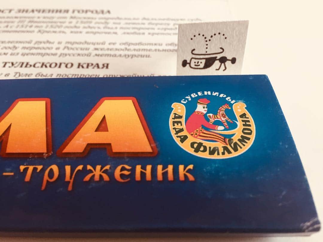 大石暁規さんのインスタグラム写真 - (大石暁規Instagram)「#tula #тула #russia #russie #ロシア #トゥーラ gift from @mc_fairytale」3月19日 14時19分 - akinori_oishi
