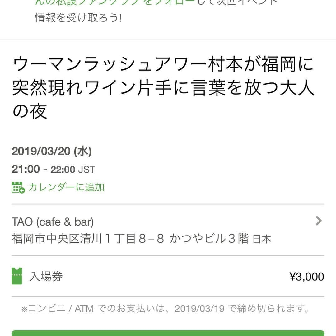 村本大輔さんのインスタグラム写真 - (村本大輔Instagram)「沖縄県知事と対談。オンエアは来週月曜のAbemaPrimeで。  一番心に響いたのは「無視されてる沖縄、なかなか知事なら立場があるから、シンプルに、助けて！って言えないでしょう」って言ったら即座に「助けてー」と言ってきた。その場のノリに見えてだいぶ本気にみえた。沖縄を無視する本土、知らない、難しいと沈黙するひとりひとり。  明日、おいしいご飯と酒が飲みたくなり博多に行くことにしました  ２１時から天神あたりで独演会します  チケットは僕のツイッターで発売してます  言いたいことがありすぎて。ぜひ。  急な告知でチケット売れてなかったら  助けてください！笑」3月19日 14時26分 - muramotodaisuke1125