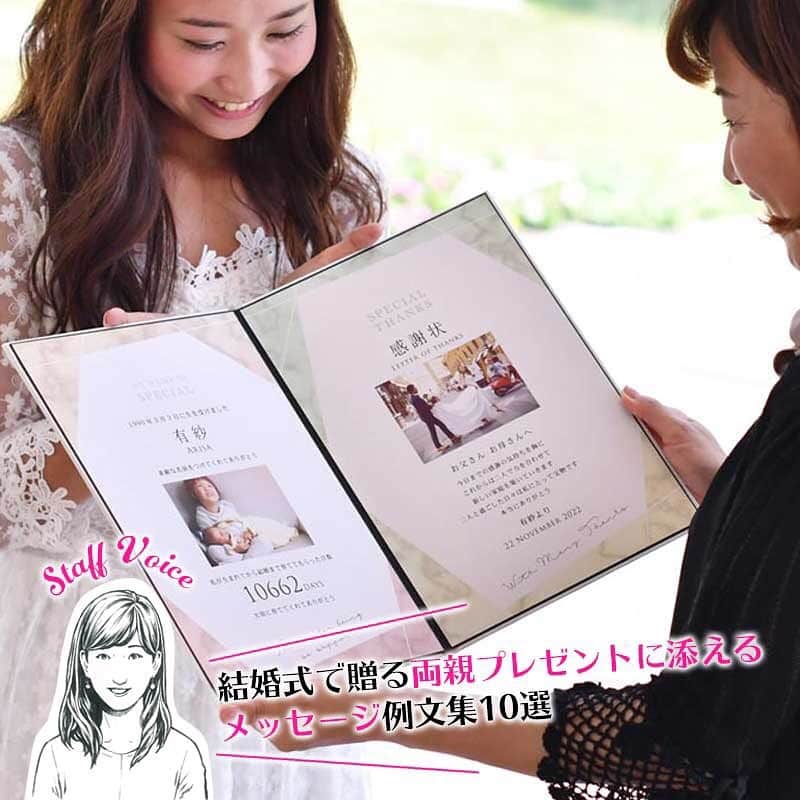 プレ花嫁さんの為の結婚式アイテム通販ファルべのインスタグラム