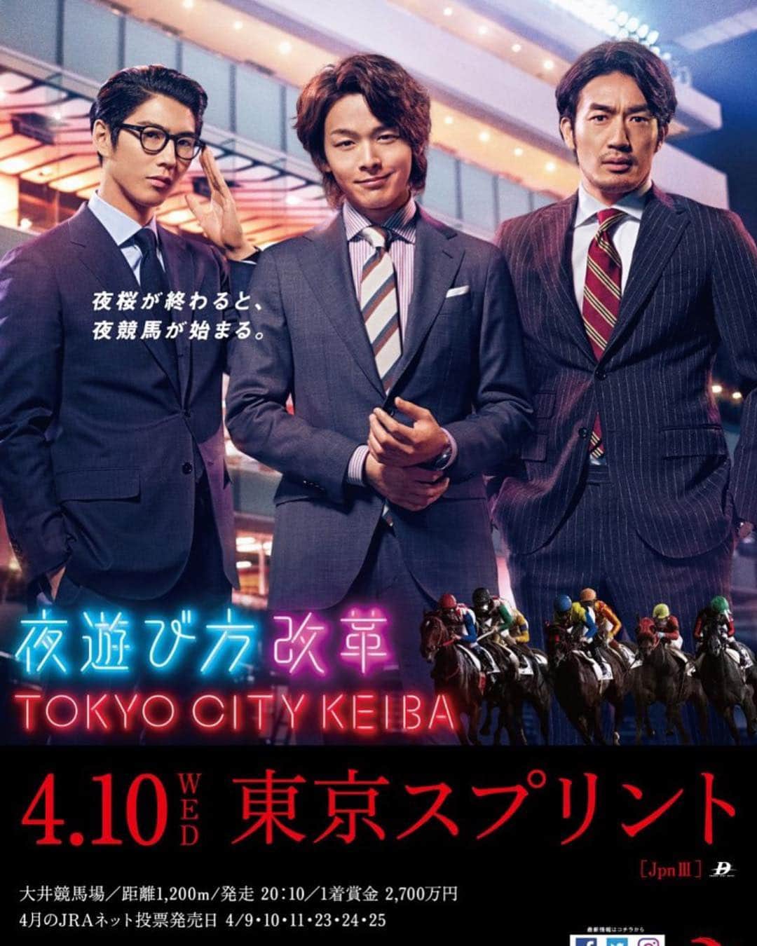 賀来賢人さんのインスタグラム写真 - (賀来賢人Instagram)「東京シティ競馬 イメージキャラクターに就任しました。 4月5日からCMです。よろしくお願い致します🏇 #TCK」3月19日 15時10分 - kento_kaku
