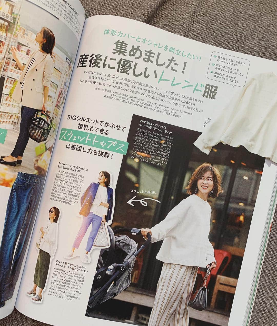 鈴木六夏さんのインスタグラム写真 - (鈴木六夏Instagram)「VERY 4月号✨ 先日ご紹介した @aton_tokyo のスウェット。 この撮影で着て、その後 お店に買いに行ったものです！  産後下がりがちなお洒落へのテンションを もう一度盛り上げてくれそうな特集です！ #very @veryweb.jp」3月19日 15時45分 - rikuka.62