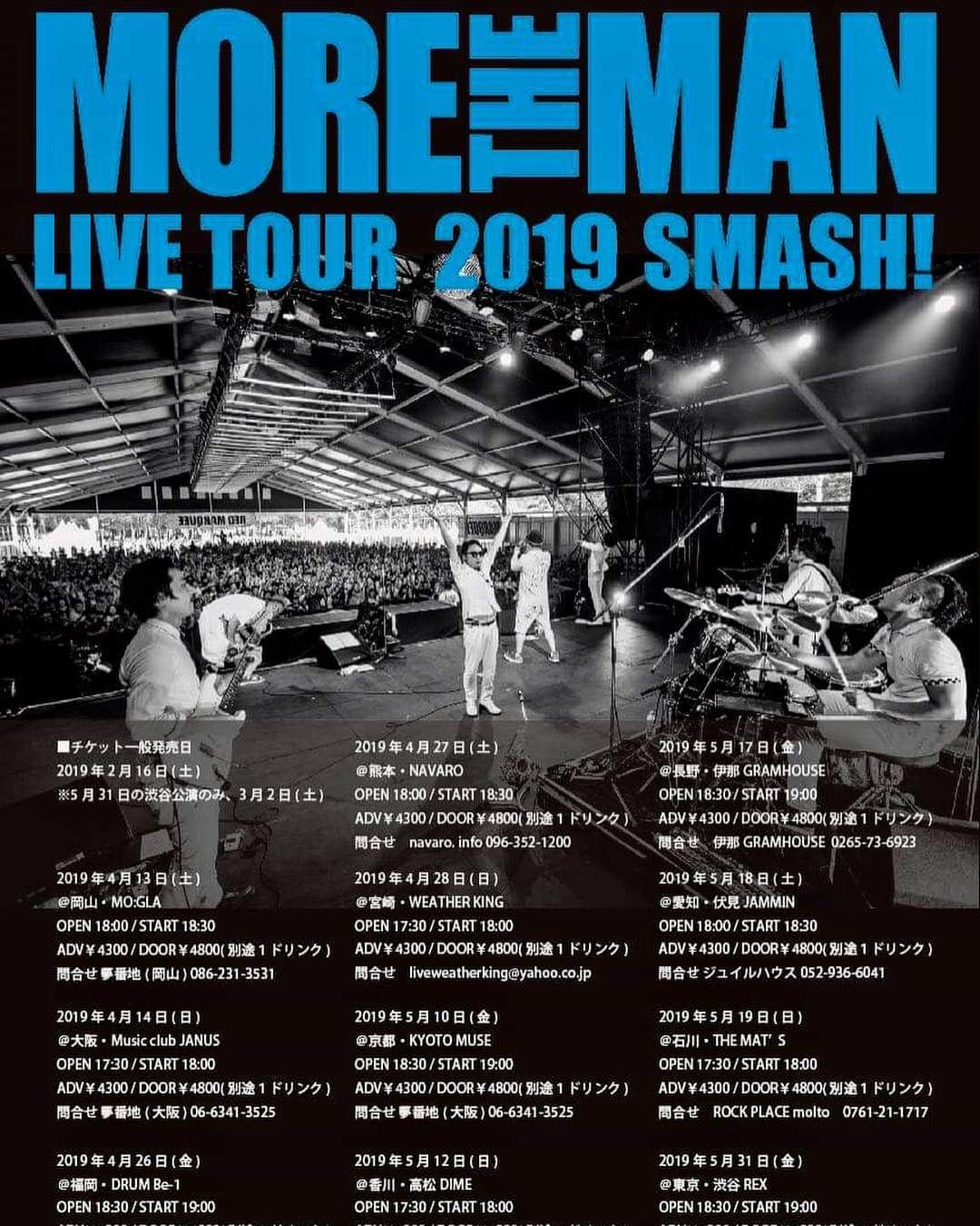 若旦那さんのインスタグラム写真 - (若旦那Instagram)「【LIVE】MORE THE MAN LIVE TOUR 2019 SMASH! 日時：2019年4月14日(日) OPEN 18:00 / START 18:30 会場：Music club JANUS  詳しくはこちら https://waka-d.jp/contents/231973 ↑  冷牟田さんから声かけていただいた時はとても嬉しかったです！！ だってむちゃくちゃカッコいい人達と音楽出来るなんて僕は本当にいつ死んでも良いと思えるぐらい幸せなんです。(実際、ステージの上で思ったことは何回もあるw) カッコいい兄貴達に思いっきり飛び込んできます！！ #moretheman  #伊藤ふみお  #奇妙礼太郎 #野村太一 #百々和宏」3月19日 16時01分 - waka__danna
