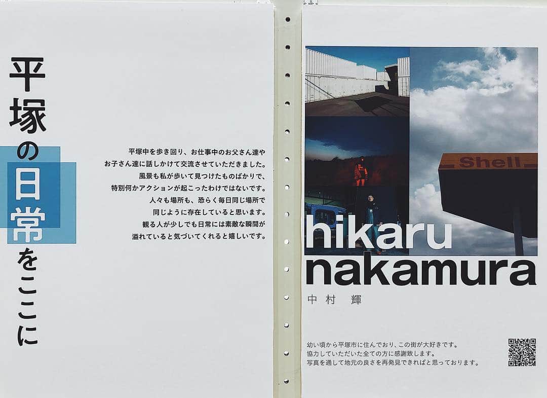 Hikaru Nakamuraさんのインスタグラム写真 - (Hikaru NakamuraInstagram)「写真展 明日から！ . 「平塚の日常をここに」  平塚中を歩き回り、お仕事中のお父さん達やお子さん達に話しかけて交流させていただきました。 風景も私が歩いて見つけたものばかりで、 特別何かアクションが起こったわけではないです。  人々も場所も、恐らく毎日同じ場所で同じように存在していると思います。 観る人が少しでも日常には素敵な瞬間が溢れていると気付いてくれると嬉しいです。  中村 輝」3月19日 17時11分 - hikarunosuke