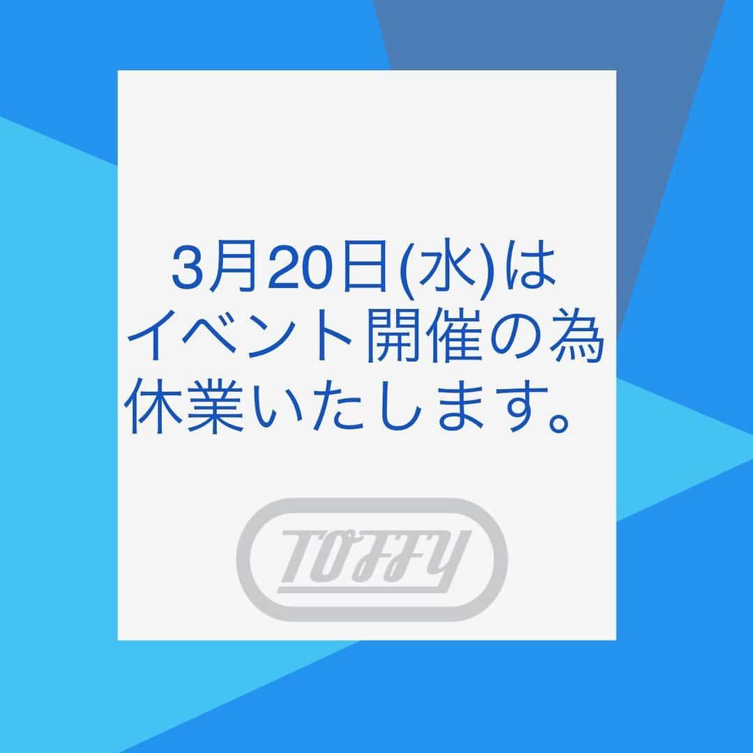 Toffy_Jiyugaokaさんのインスタグラム写真 - (Toffy_JiyugaokaInstagram)「明日、3月20日はイベント開催の為 1階・2階共にお休みになります。  ご来店のご予定をされていた方には、大変申し訳ございません。  またのご来店を、スタッフ一同心よりお待ち申し上げております。 .  #toffy #toffy自由が丘 #kingjim #お休み」3月19日 17時34分 - toffy_jiyugaoka