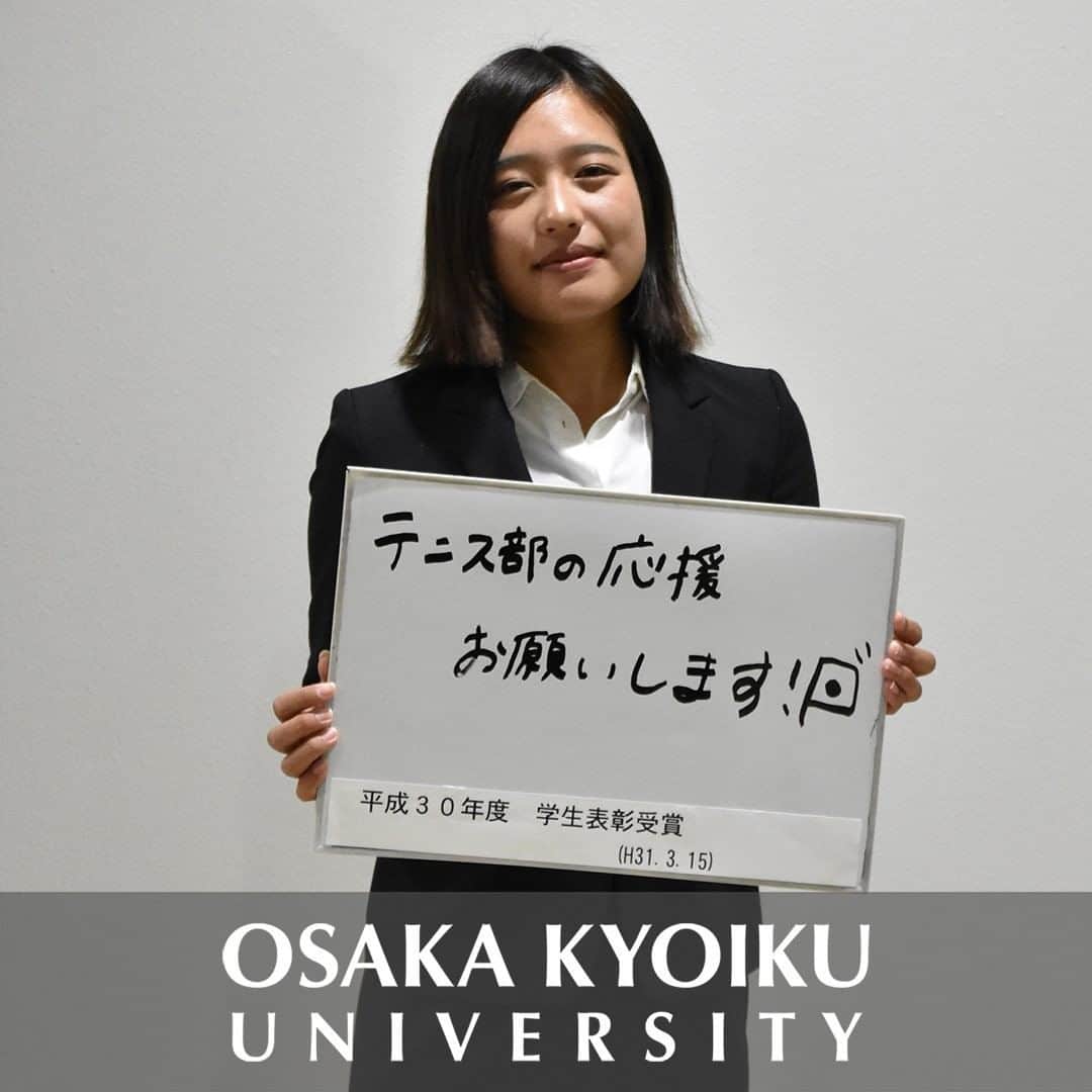 大阪教育大学のインスタグラム：「#daigaku#大学#大学生#大阪教育大学#大阪教育大#大教大#大阪#国立大学#H30学生表彰」