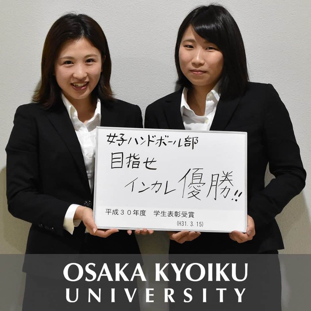 大阪教育大学のインスタグラム：「#daigaku#大学#大学生#大阪教育大学#大阪教育大#大教大#大阪#国立大学#H30学生表彰」
