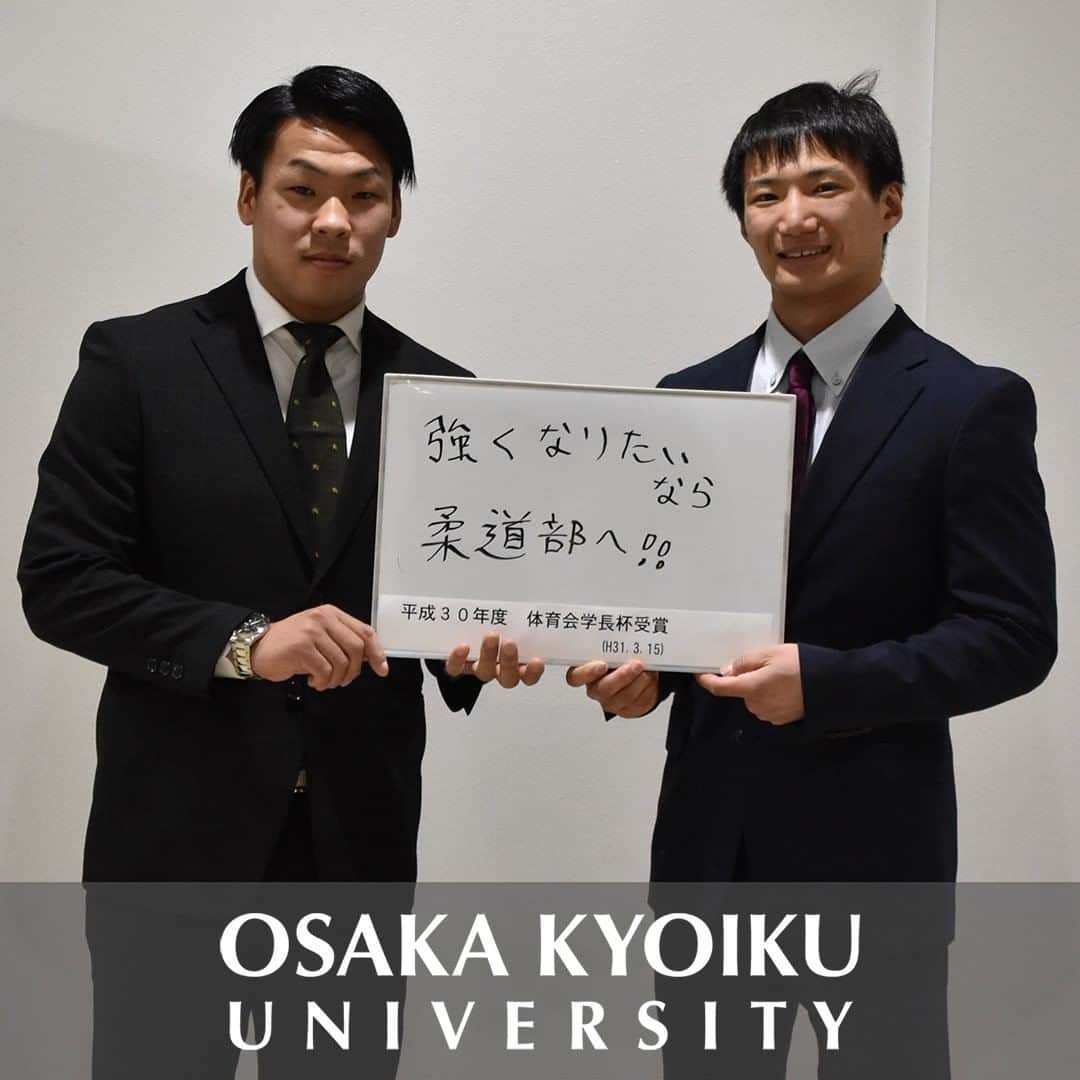 大阪教育大学のインスタグラム：「#daigaku#大学#大学生#大阪教育大学#大阪教育大#大教大#大阪#国立大学#H30体育会学長杯表彰」