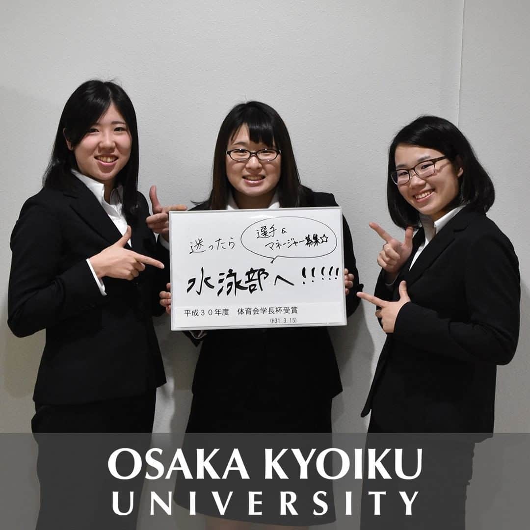 大阪教育大学のインスタグラム：「#daigaku#大学#大学生#大阪教育大学#大阪教育大#大教大#大阪#国立大学#H30体育会学長杯表彰」