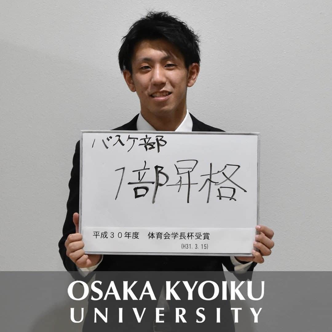 大阪教育大学のインスタグラム：「#daigaku#大学#大学生#大阪教育大学#大阪教育大#大教大#大阪#国立大学#H30体育会学長杯表彰」
