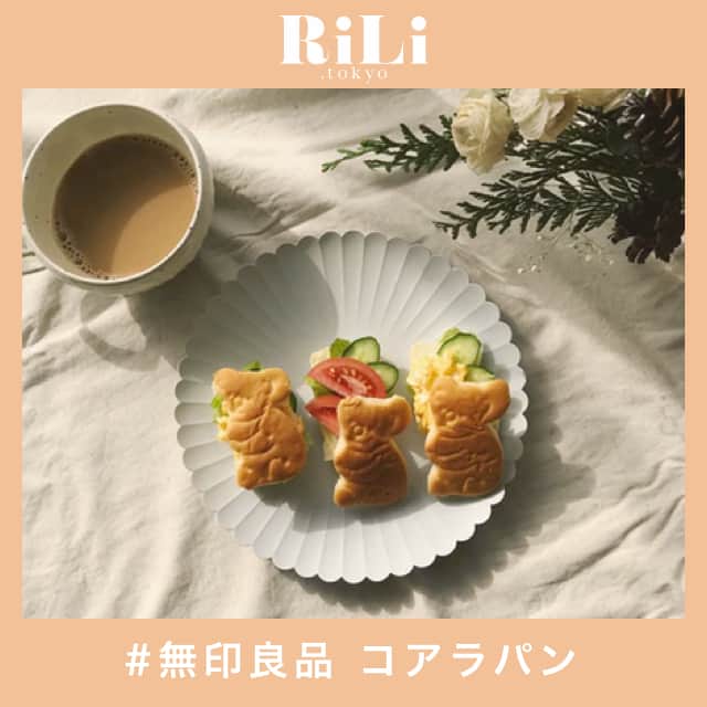 RiLiさんのインスタグラム写真 - (RiLiInstagram)「朝食やちょっとしたお菓子に❣無印良品のコアラパン🐨💫 ..... ちょこんとした可愛いサイズ感でこっちをみてるコアラさん・・🐨💗いま、無印良品で販売しているこのコアラパンが可愛いってウワサだよ〜っ❣❣ このパンの魅力は可愛さだけじゃないんです🌈コスパもいいし、自然で程よい甘さが魅力的🙊❣自分の好みアレンジもしてみるのも楽しいかも〜😆🎶 最近は「#コアラパンサンド 」も流行ってるみたい🐨✨朝ごはんにも、ちょっとしたお菓子にも！自分のお気に入りの食べ方を探してみてねっ👀🌟 ❣ ❣ ❣ ❣ ❣ サイトやSNSで掲載させていただくお写真募集中😘📸 かわいいコーデやアイテム、注目スポットなどが撮れたら、ハッシュタグ→#rili_tokyo  を付けて投稿❗ ． Special Thanks💋 Photo by @_u_m_y_k_ @naminori_12 @non_racco @_kanana25 @stmegram1026 @m_y_y_y_m @yu_0501_ @mahina_tsuki @19.228 ． #春 #春コーデ #無印良品 #無印 #コアラパン #コアラパンサンド #朝ごはん #ワンプレート #朝食 #シンプルコーデ  #カジュアルコーデ #ガーリーコーデ #置き画 #置き画くら部 #今日のコーデ #コーデ #コーディネート#秋コーデ #RiLi  #おしゃれさんと繋がりたい #お洒落さんと繋がりたい #ファッション #패션스타그램 #ootd #outfit」3月19日 18時00分 - rili.tokyo