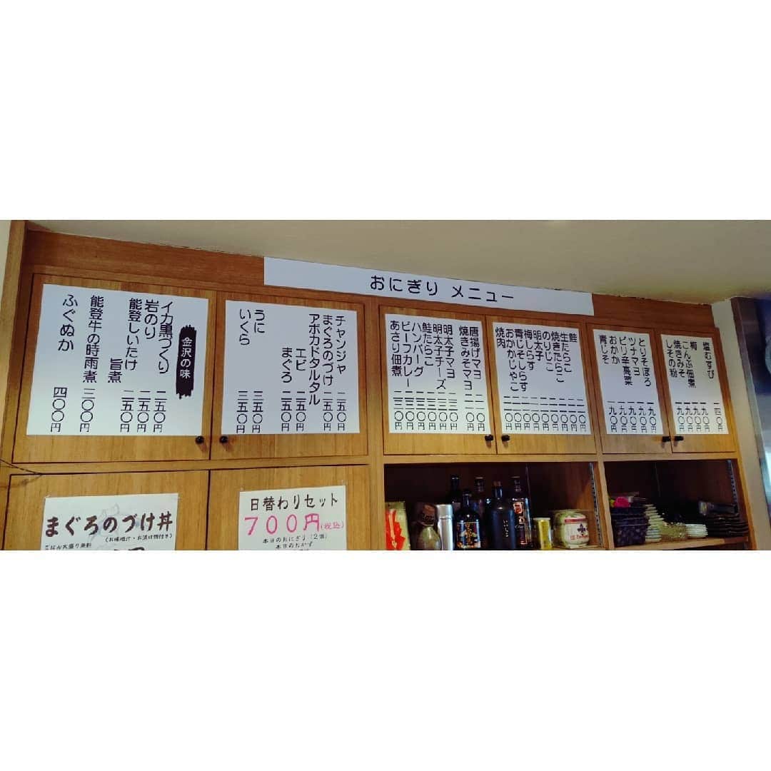 飯田嘉太さんのインスタグラム写真 - (飯田嘉太Instagram)「今日のリフレッシュ・おでかけ中継は 金沢市本多町にあるおにぎり専門店｢みつや｣さんからでした🍙🎵 お米は県産のものをブレンド＆羽釜で炊くこだわり👏  塩はミネラルたっぷりのモンゴル塩✨  海苔は有明のりでパリパリ😋  ①枚目はお花見にオススメ ４月から販売が始まるおにぎりセット🌸🍙 ③枚目は季節限定メニュー 生ほたるいかと桜鯛の練りゴマ風味を頂きました👏  ふっくらしたお米と存在感ある具材がマッチして贅沢な一品です⤴️ 種類も豊富ですので皆さんも是非お気に入りの具材を見つけてみて下さい‼️ そしてなんと今回ご出演頂いた大野哲さんは ツエーゲン金沢のコールリーダー🎺💪 本番以外でのお話もとても楽しかったです⚽  会場でもよろしくお願いします^^* ありがとうございました✨  #金沢市 #おにぎり #オニギリ #専門店 #釜炊き #みつや #おにぎりセット #お花見 #手土産 #オススメ #生ほたるいか #桜鯛の練りゴマ風味 #贅沢 #米塩海苔が命 #サッカー #Jリーグ #J2 #ツエーゲン金沢 #zweigen #コールリーダー #頑張って下さい #お昼用にスタッフみんな購入」3月19日 18時08分 - kabuto_iida