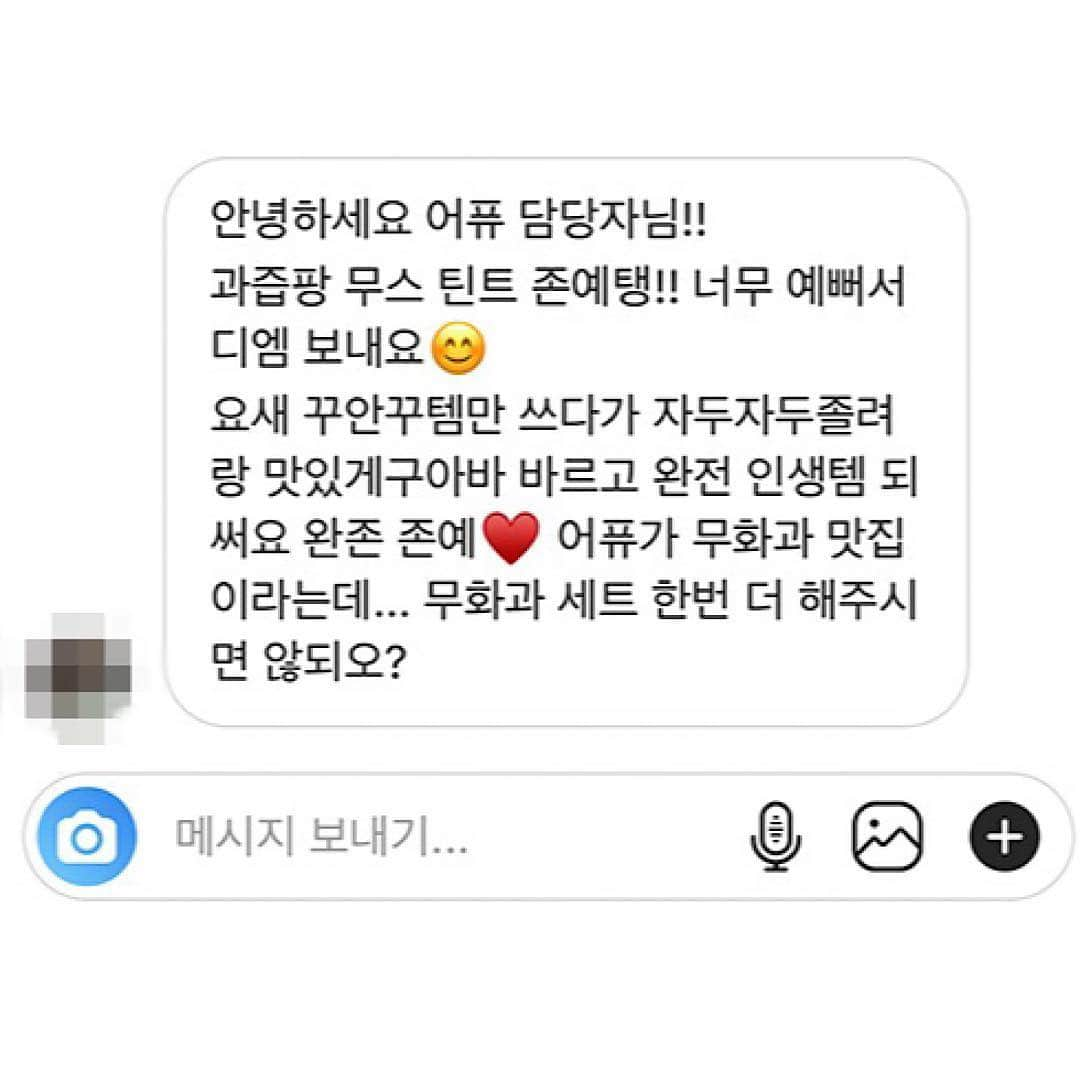 어퓨 A’pieuさんのインスタグラム写真 - (어퓨 A’pieuInstagram)「🛎🛎🛎앵콜 마켓 알림🛎🛎 🛎 지난주 주문 폭주했던 [유스뷰티 무화과 4종세트] 다시 열어달라는 요청이 넘나 많아서 준비했어요!🤩🤩 ✔️3월 20일(수) 오전 10시 앵콜마켓 OPEN✔️ 많은 수량은 아니지만 그때 못사셨던 분들께 조금이나마 위안이 되었으면 합니다🙏🏻🙏🏻 - 👉🏻과즙팡 틴트+워터 블러셔+젤리 블러셔+무스 틴트 [무화과 컬러] 4종 세트 👉🏻31,000원▶18,900원 - 딱 300개 한정 수량이니 오전 10시에 땡⭐️하고 겟하세요! . . . #어퓨 #과즙팡 #과즙팡맛집 #어퓨틴트 #어퓨블러셔 #과즙팡무스틴트 #과즙팡틴트 #과즙팡워터블러셔 #과즙팡젤리블러셔 #무화과 #유스뷰티」3月19日 20時27分 - apieu_cosmetics