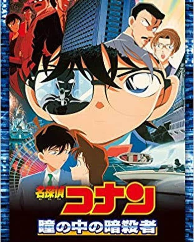 宮内桃子さんのインスタグラム写真 - (宮内桃子Instagram)「アニメ映画day🎟 好きなアニメ映画は沢山あるけど その中でもコナン映画はとっても大好き！  個人的ベスト3の作品😎 ベイカー街の亡霊 瞳の中の暗殺者 迷宮の十字路  タイトルセンスも最高🎩 観る映画に悩んだら オススメします。  #名探偵コナン #コナン映画 #ベイカー街の亡霊 #瞳の中の暗殺者 #迷宮の十字路 #love #オススメ映画 #movie」3月19日 20時36分 - bakemonomomo