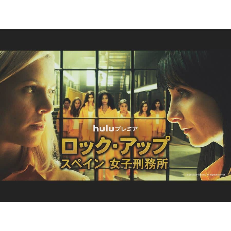 潘めぐみさんのインスタグラム写真 - (潘めぐみInstagram)「🔑 #Huluプレミア 『ロック・アップ スペイン 女子刑務所』🔑 . 4月23日から #Hulu にて配信が開始される本作で、ベルタ・バスケス演じるリソスを吹替えさせて頂きました‼️ . 原題は『Vis a Vis』。 . スペイン語、吹き替えるの、初めてです。 . 気になるストーリーと役所はですね…もうなんだか、色々と壮絶です。 . 兎にも角にも、是非一度、ご覧下さい。 . #visavis #lockup #Spain #🇪🇸 #吹替えのお仕事 #メッシ夫人  だけじゃなくて #メッシ 自身も #ハマった #海外ドラマ . 最近、吹替えのお仕事をさせて頂く機会が多く、有難いです。 . アニメーション、特撮、ゲーム、ナレーションも、それぞれ違って、どれも楽しくやらせて頂いてます。」3月19日 20時55分 - han_meg_han