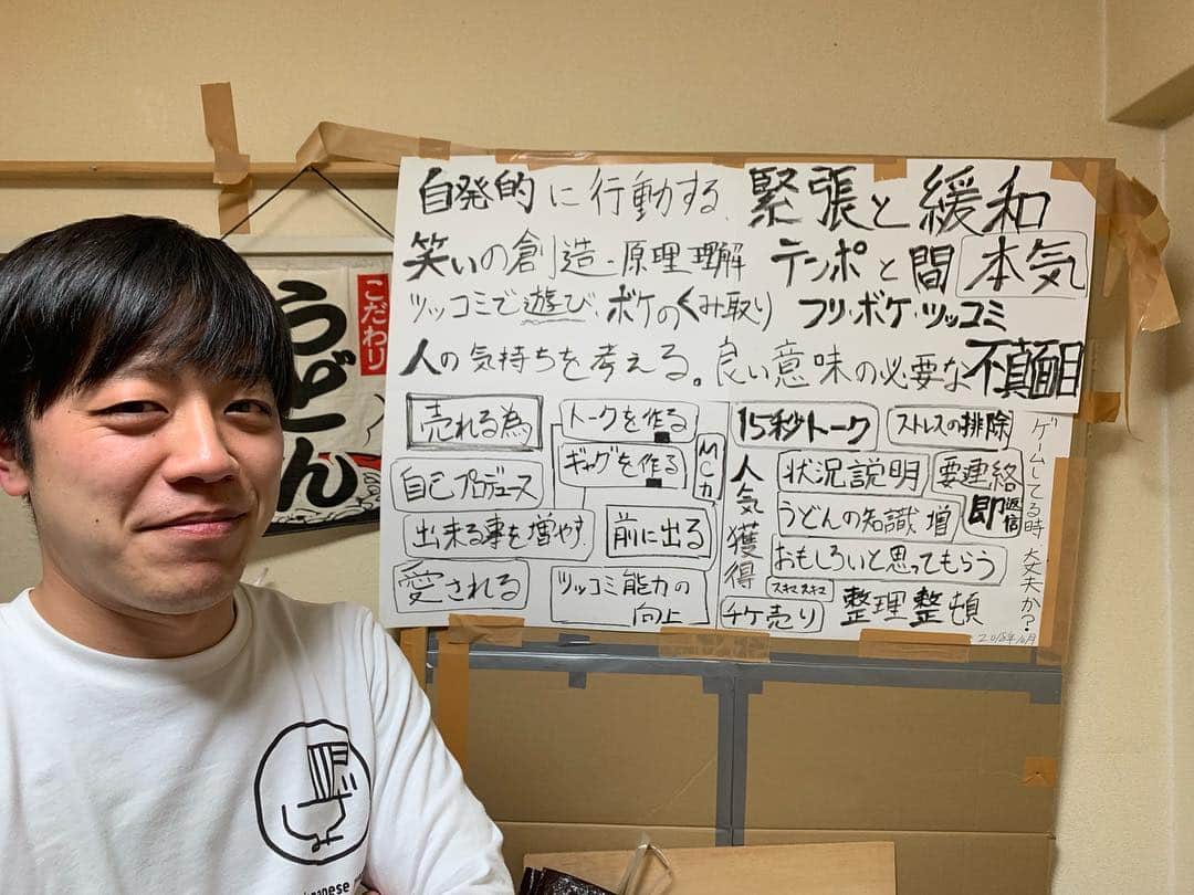 池田真一のインスタグラム：「昨日はキャタピラーズのシェアハウスに遊びに行ってきました！ キャタピラーズは各々部屋に大事な事を書いてたんですが、しげみの方が圧倒的に多かったです！書かんでも覚えれるやろって事がほとんどでした！ 後、同居人の帝国チーズグラタンの木下も居ました！ めちゃくちゃハゲでした！」