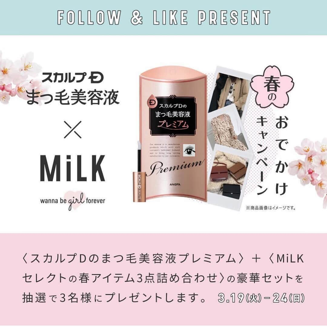 MOVE / ムーブさんのインスタグラム写真 - (MOVE / ムーブInstagram)「きれいなまつ毛で出かけよう♩  スカルプD×MiLK 春のお出かけキャンペーン🌸 当選者3名様には ❥スカルプDのまつ毛美容液プレミアム ❥MiLKセレクトの春アイテム3点詰め合わせ ※画像のアイテムはイメージです。 の豪華セットをプレゼントいたします🐰💌 みんな応募して、るんるんわくわくな春を迎えよう〜！！🥺 MiLK SHOPとは？ 人気コスメやファッションアイテムトレンド情報を毎日配信しているMiLK（@mik_magazine）のセレクトショップです☝︎ 応募条件🖤 • @scalpd_eye フォロー • この投稿にイイね！ • コメントで当選確率UP！ (スカルプDアカウントへのご意見やまつ毛に関するお悩みなど、ご自由にお聞かせいただけると嬉しいです:☝︎ 応募期間:🍼 2019/03/19 ~ 2019/03/24 23:59 まで  #スカルプD #milk #春服 #まつ毛美容液 #まつげ美容液 #目元ケア #美まつ毛 #コスメ #おすすめコスメ #コスメ好きさんと繋がりたい #女子力 #目元美容 #すっぴん美人 #コスメプレゼント #プレゼントキャンペーン」3月19日 21時13分 - milkmag_official