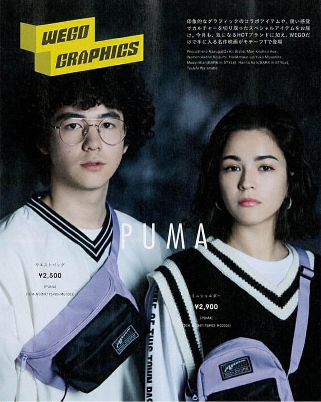 ケルク ハナのインスタグラム：「・ ・ WEGO Magazine April issue ・ 全店のWEGOにおります💁‍♀️」