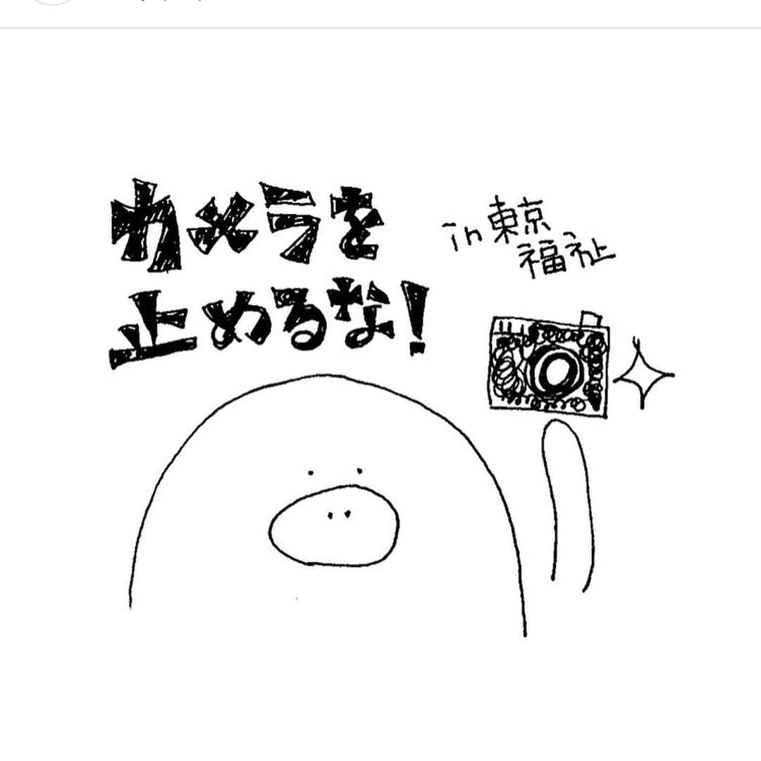 東京福祉専門学校さんのインスタグラム写真 - (東京福祉専門学校Instagram)「#カメラを止めるな ！！@東京福祉専門学校 明日はオープンキャンパス！！！ 今からでも間に合うよ！！！！ こーんなに素敵な笑顔になれちゃうオープンキャンパス。どうせなら、楽しく学びたくない？ #マナティ #東京福祉専門学校 #tcw #マスコットキャラクター #オープンキャンパス #今からでも間に合う #みんなにだけ特別に #オープンキャンパスのワンシーン #大公開 #キッザニア東京 #みたいな体験ができるのは東京福祉だけ #福祉 #東京 #西葛西 #葛西 #キャラクター #イラスト #保育士 #介護福祉士 #社会福祉士 #作業療法士 #welfare #instagram #tokyo #복지 . ホーム画面にある、リンク先からでもすぐに予約できちゃうヨッ☆ 憧れの職業体験、してみよう！」3月19日 22時37分 - tokyo_fukushi