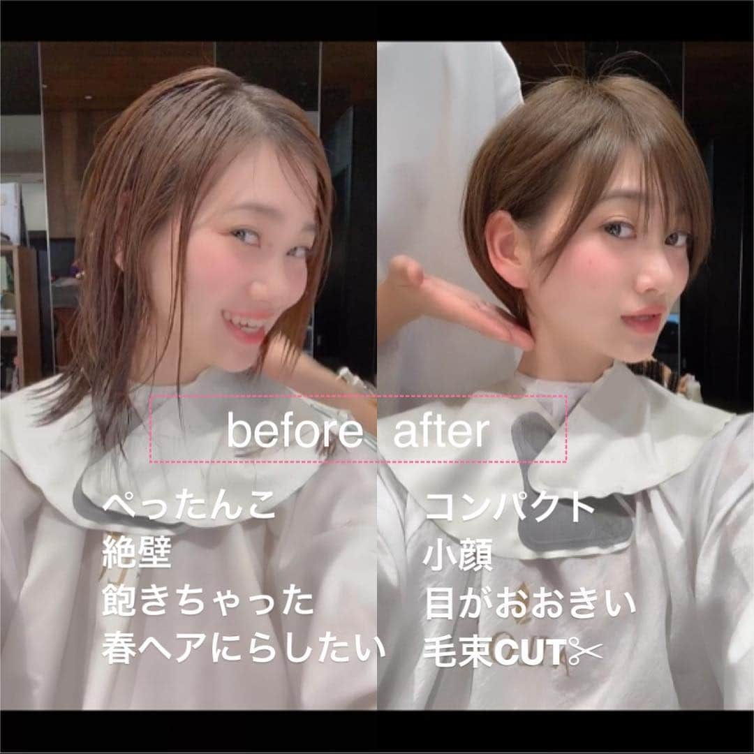 ✂︎伊輪/ショート&ボブ/銀座/渋谷/亀戸/美容師✂︎さんのインスタグラム写真 - (✂︎伊輪/ショート&ボブ/銀座/渋谷/亀戸/美容師✂︎Instagram)「✨Spring short✨第2弾  切っただけなのに  2way3wayにもなれるショート♡僕の得意の毛束CUT✂︎でより動きのあるSpringミニーショート♡をお届け🌟🌟🌟この春にぜひ！！！ . 🌟2018年ありがとうござました🌟おかげさまで2018年12月、個人月間指名総売上 1300万円を達成できました。お客様には心より感謝申し上げます。 . そして、🌟2019年 ⚡️自分に自信がない方⚡️をTEAM伊輪でモテる（自信ももてる）女子にします😊😊😊自分なんてかわいくない。自分はブス。自分に自信がない。自分の年齢的にあきらめちゃう、自分が好きじゃない、ちょっとかわいいけどもっとかわいくなりたい方、などなど、と遠慮してしまーーーーう女性のみなさん！！そんな女性の魅力を引き出し、必ずキレイにかわいくいたします！！髪型から始まる2019年にしましょう！！！髪型変わると人生変わりますよ✨✨✨ぜひ、僕の自慢のTEAM伊輪におまかせください！！！ . そして ★AFLOATは敷居は高いと思われがちですが★そんな事はありません！！ かわいく、キレイになりたい方ならほんとーーーーーーに誰でもオーケーです！年齢も関係ないですし、自分に自信のない方ならなおさら、ウェルカムです🌟 ◆僕にしかできないカット技術✂︎✂︎✂︎◆で必ず、キレイにかわいくいたしますよ！！！😆😆😆 . ◆僕にしかできないカット技術✂︎✂︎✂︎◆ . 🌟ミニーショート♡✂︎は似合わせカット&カラーです🌟 . 年齢も関係ないです！！！ 10代〜50代、60代、70代でももちろんOKです*\(^o^)/*僕のお客様は年齢層はほんとーーーーーに幅広いので遠慮なくオーダーしください！！ . 長さのバランス、顔の大きさに、骨格、輪郭、クセ、などのその人にに合わせた、ヘアスタイルをお届けします！ . 楽しみにしていてくださいね！！ . ◆ご予約について◆ . DMが1番予約とれます🙋⭐️⭐️⭐️ 遠慮なく、直接のメッセージください⭐️⭐️⭐️ 突然でも、深夜でも、夜中でもいつでも遠慮なく連絡くださーーーい！！ .  銀座店.渋谷店はネット予約枠が少ないためお電話ですと予約取れます⭐️ .  銀座店 03-5524-0701 渋谷店 03-6455-1640 亀戸店 03-5875-5992 . 『僕にしかできない似合せますカット』技術で必ずかわいくしますのでぜひ、担当させてくださいね。 . ★僕らにしかできない★TEAM伊輪のアシスタント5名 ✨✨✨✨✨✨✨✨✨✨✨ ◆ TEAM伊輪 の女性カラーリスト◆2名 ★藤崎 @yuzu.natu ★小野寺 @ono_afloat.jp  カラーの知識と経験をもったスペシャリスト揃い！カウンセリングさせていただき、 女性目線でのデザインとお客様のニーズを融合して、カラーを提案させていただきます . ☑︎赤味や黄味を消したい ☑︎パサついて見えない艶カラーがしたい ☑︎暗くてもキレイなカラーがしたい ☑︎職場でも大丈夫なカラー ☑︎白髪染めでもキレイにカラーしたい ☑︎ハイライトなどもしてみたい ☑︎人とは違うオシャレカラーがしたい . などなど、1度ご相談ください♪🌟 . ◆TEAM伊輪のストレート&パーマ担当◆2名 ★長田君 @takaragram_ ★新野さん @niinyo_san  お客様のストレートやパーマのカウンセリングさせていただき、提案、相談を担当しています。1日に4.5人のお客様のストレートをしている経験値と豊富な知識、ダメージを理解したマニアックなお薬選定をし、そのお客様にあったパーマを行います！！ . ◆TEAM伊輪のスーパーリーダー◆ ★もっさん （谷元君）@mossan_style が4月デビュー決定✨✨✨ぜひ指名してください🌟🌟🌟🌟 . 僕の自慢のTEAM伊輪にぜひ会いに来てください。 TEAM全員で必ずお客様を幸せにいたします😆😆😆 . ◆ネットでご予約が✖︎の場合◆でもお電話だとご予約可能です！！お気軽にお電話ください。 女性レセプションさんが対応させていただきます。 . 銀座店 03-5524-0701 渋谷店 03-6455-1640 亀戸店 03-5875-5992 . ◆料金・出勤スケジュール◆に関しては プロフィールのウブサイトクイック⭐️」3月19日 22時40分 - iwa_short