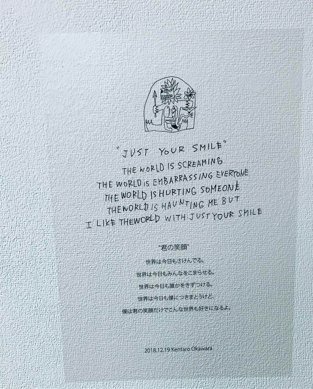 平野綾さんのインスタグラム写真 - (平野綾Instagram)「"JUST YOUR SMILE" by Kentaro Okawara ✴︎ こんなお部屋にしたい💕 4枚目のねこちゃんと、5枚目の絵がお気に入りです💓 ✴︎ ✴︎ ✴︎ #ko_jys #KO_JYS  #kentarookawara  #roppongihills #tokyo」3月19日 22時44分 - a_ya.hirano