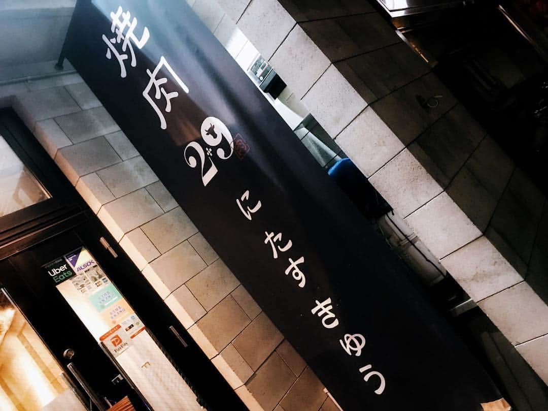 石川文菜さんのインスタグラム写真 - (石川文菜Instagram)「. . . . 今日はJACKALLの東京オフィスへ入社した新メンバー達の歓迎会🥳 . . . 二人をキッカケにして東京オフィスの結束も強くなったし、互いの目標を声に出して伝えられてとても有意義でした☺️ . . そして焼肉2+9の美味しさに感動😭✨ . ビールって何気なく飲んでたけど、香るエールって美味しい！！って実感出来たのも個人的に大収穫(笑) . . 美味しいビールを提供してくれるお店の料理はやっぱり美味しかった😍😍 . . . . #pic #photo #foodporn #foodstagram #大門 #浜松町 #肉 #肉寿司 #ビール」3月19日 23時01分 - bun0404