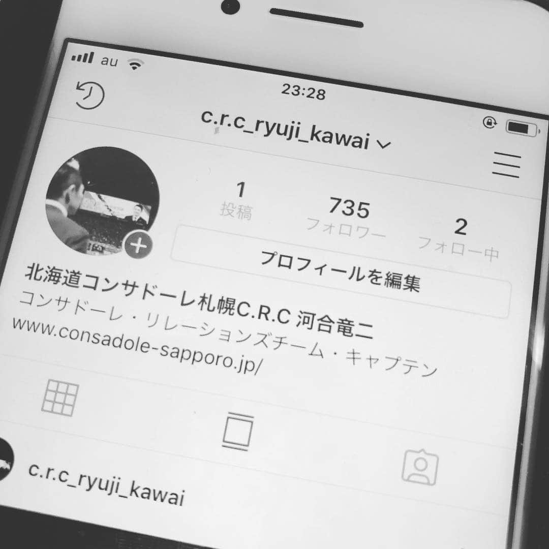 河合竜二のインスタグラム