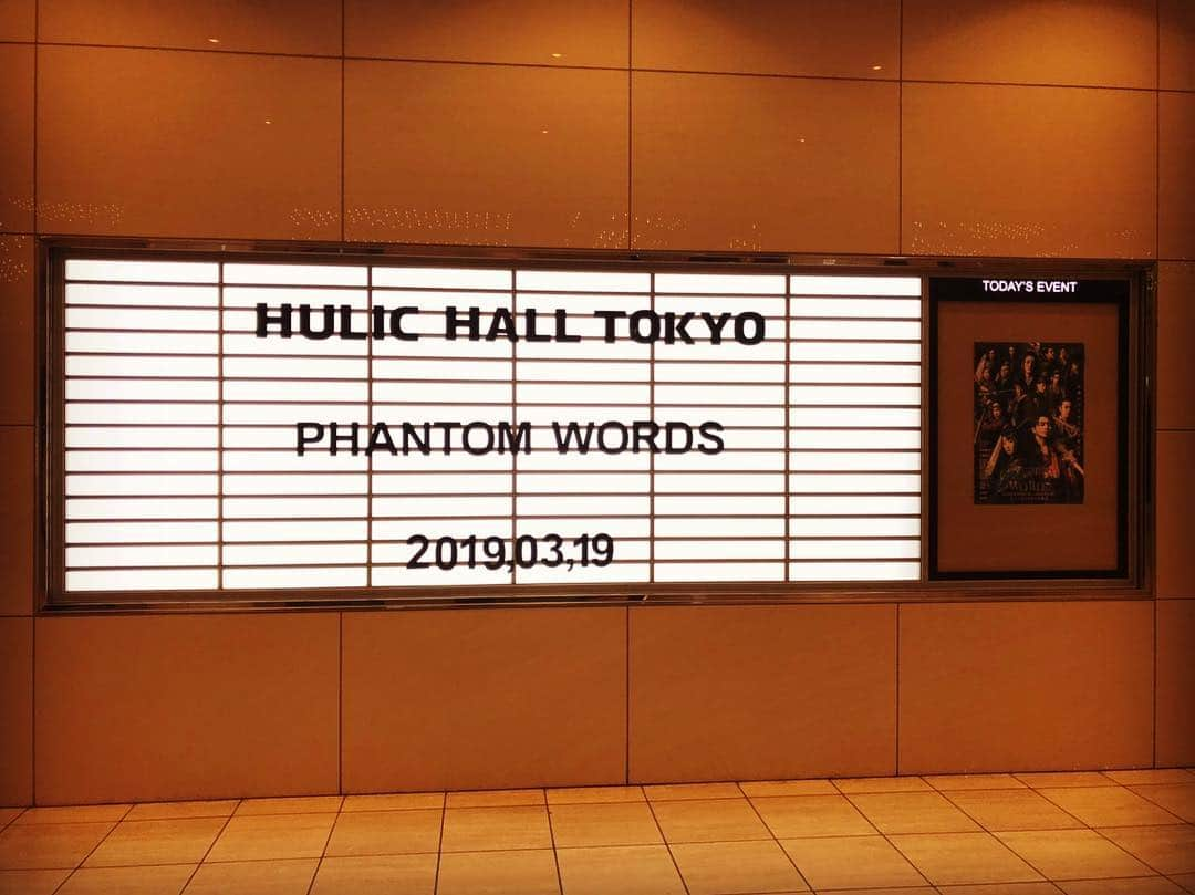 Yuhさんのインスタグラム写真 - (YuhInstagram)「今日は舞台PHANTOM WORDSを観てきました！舞台観るのは多分初めてだったんだけど、とても面白かったよ。三国志とかそのへんの時代の前後も好きだったから、自分の知っている人物が出てくると、おぉ、ってなるし！ 鷹山仁とはまた違う顔の谷口さんを見られて良かった。殺陣も凄いし二刀流やりたいって思ったわ(笑) 舞台の公演パンフレットあると登場キャラクターがわかるしもっと楽しめると思うよ。是非観て欲しいと思う舞台でしたー！またあの辺の時代を改めて掘り下げてみようかな。 ありがとうございました!!谷口さんがハッシュタグつけてって言ってたから一応(笑) #書くべきは谷口賢志愛してるなんだろうけど呂雉のキャラが可愛かったから呂雉かなと思ってる」3月20日 0時46分 - yuh_guitarist