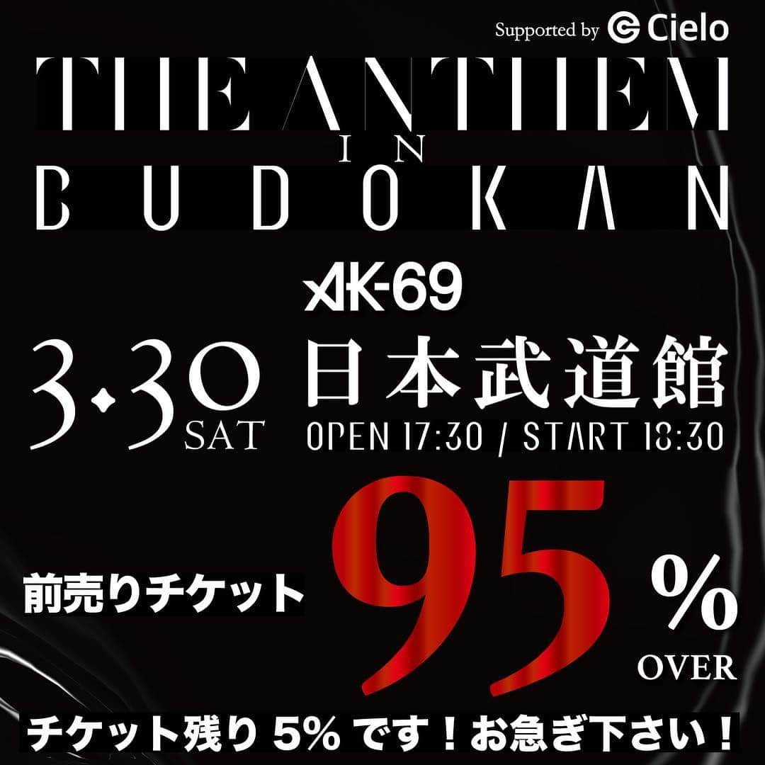 AK-69さんのインスタグラム写真 - (AK-69Instagram)「＜🎫チケット情報＞ 3月30日（土）＆ 31日（日）開催の日本武道館ライブ「THE ANTHEM in BUDOKAN supported by Cielo」 - 現在購入可能な30日のチケットも95%を突破🔥 - チケット残り5%を切りました‼️お急ぎ下さい！！！ チケット詳細はプロフィールのリンクから！ - #AK69 #FlyingB #DefJamRecordings #TheAnthem #TheAnthemInBudokan #3月30日 #3月31日#日本武道館 #ライブ」3月20日 0時56分 - ak69_staff