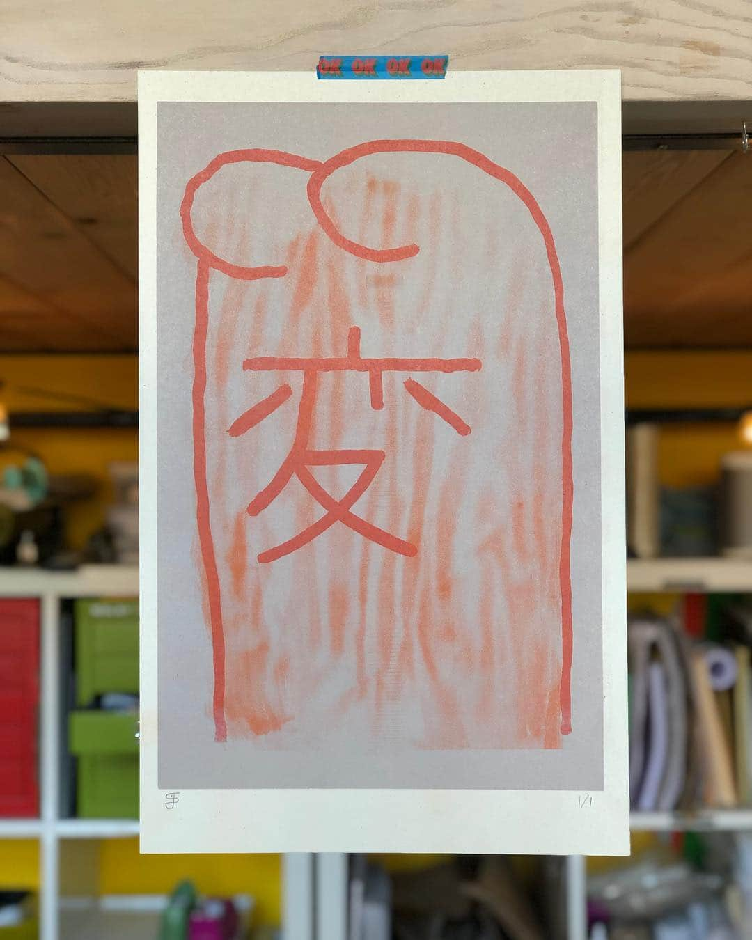 Jason G. Sturgillさんのインスタグラム写真 - (Jason G. SturgillInstagram)「#risograph test on 12x18” thick stock letterpressed color background from @Neuhaus press. My new character Weird Cat that is made using the kanji for “weird” for the face. #変 #猫 #letterpress」3月20日 1時49分 - jgspdx