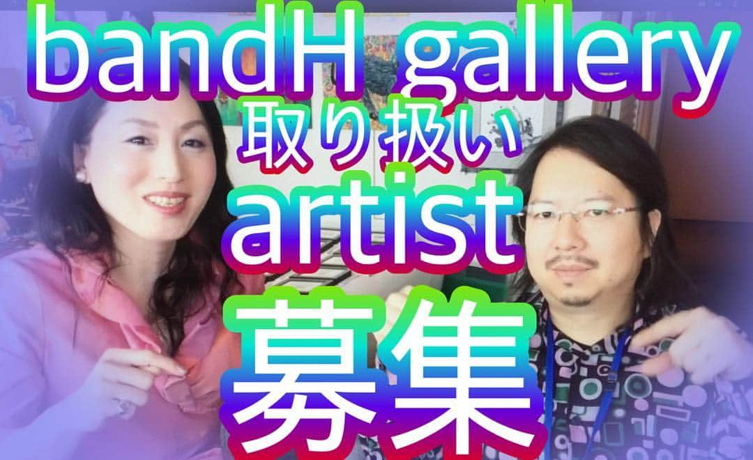 こうぶんこうぞうさんのインスタグラム写真 - (こうぶんこうぞうInstagram)「お世話になってるBandH galleryで取り扱いアーティストを追加募集しています！  国内は主にアートフェア！ロサンゼルスにも姉妹的ギャラリーではがあるので来年からは海外も視野に入れて活動を展開します。。。 詳しくは私のYouTubeチャンネル『ココアートチャンネル』をご覧下さい。。。＾＾ #canvas #acrylic #painting #art #girl #boy  #contemporary #LorettaLux #artistsoninstagram  #アート #japanesearts #Painter #ローブローアート #現代アート #ポップアート #lowart #ローアート #ロウアート」3月20日 2時01分 - cozo_cobun