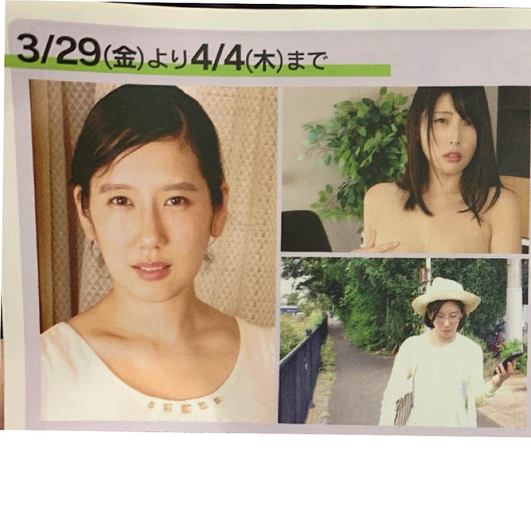 新村あかりのインスタグラム：「3月29日〜4月4日 上野オークラさんにて私が出演しています「牝と淫獣 お尻でクラクラ」が上映されます✨ 是非、見に来てくださいね💕💕」