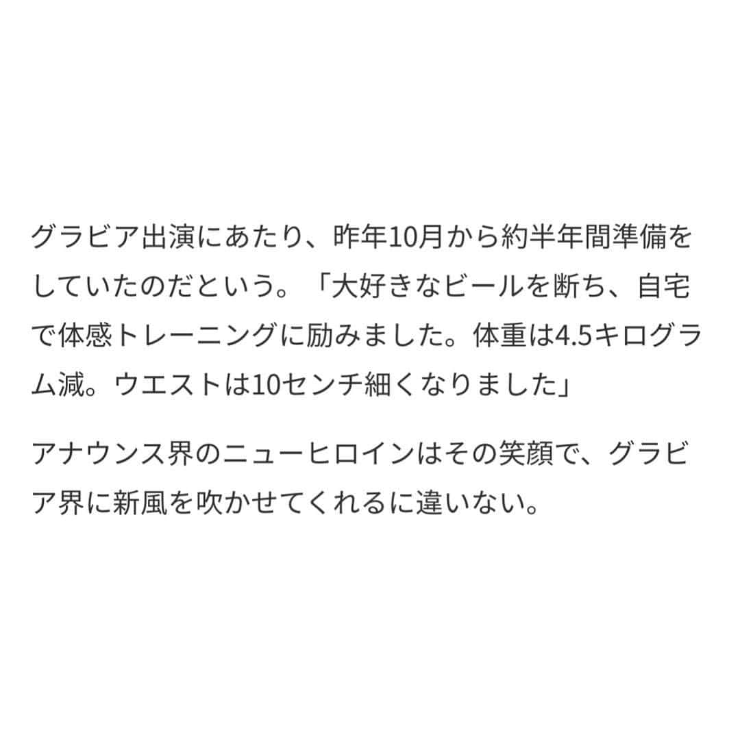 松本圭世さんのインスタグラム写真 - (松本圭世Instagram)「. 「わたしこんなに巨乳で良いのかしら…」 な表情のオフショット 本邦初公開(`･ω･´)笑 . 3月19日（火）発売の #FLASH に まつかよのグラビアを掲載して頂いています。 . 何度も言うけど まつかよ史上最巨乳！！笑 . ぜひ誌面でご確認ください😋 . 全力で寄せてあげてこれかよ！ という苦情は いっさい受け付けません！！！！笑 . #女子アナ #フリーアナウンサー #グラビア #巨乳 #虚乳 #女子力 #美容 #ダイエット #5キロ近く体重落とした #まあまあ頑張った  #アナウンス界のニューヒロイン #実はすでにリバウンド女王 笑笑 #アンケートの協力お願いします 🙇‍♀️🙇‍♀️ #followme」3月20日 13時45分 - matsukayo0806