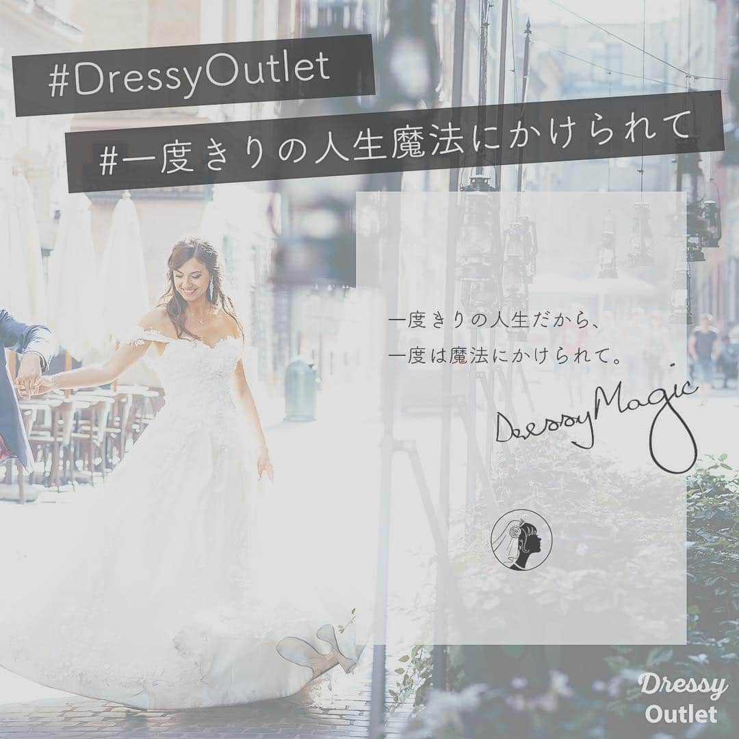 Dressy編集長 ♡miiさんのインスタグラム写真 - (Dressy編集長 ♡miiInstagram)「* ウェディングドレスは、 やっぱりずっと憧れる😊😊 * 新しいことをはじめます。 ウェディングドレスを 諦めない方が1人でも増えますように☺️ 結婚式の魅力が もっとたくさんの人に伝わりますように☺️ * * ※ すでにたくさんの方からご応募いただきました♡  いただいた想いを読めば読むほどやっぱりドレスを諦めないでほしい！って思ったり、ちょっぴり涙腺が緩んだり。 不自由な思いを直接耳にするとやっぱり、 変えていきたいと思うことが多いですね。 花嫁さんも働くスタッフも、 もちろん家族や参列するゲストも。 また結婚式の予定がない方も、誰でも。 みんなが幸せになれるような業界にしていきたいと思います☺️ * -------------------- * * \\ 100名様キャッシュバックキャンペーン！// * 女の子みんなが魔法にかかる！ 4月19日からプラコレが “ウェディングドレス販売サービス” をスタート♡♥ サービス開始を記念して 【 100名さまにドレスプレゼント* 】させていただきます！* * * —応募方法— * ①↑こちらの投稿をIGでリグラム* ②リグラムする際、 #DressyOutlet #一度きりの人生魔法にかけられて というハッシュタグと共にウェディングドレスへの想いを記載 ③その後 記事の応募フォームより必要事項を記載して完了。 >>> http://bit.ly/2W8UVqI ( TOPのストーリーズハイライトからも記事に飛べます* ) >>>@placolewedding ——————— * コンセプトは”魔法” たくさんの女性にウェディングドレスを着る きっかけを提供するために生まれたサービス。 人生に一度はウェディングドレスを着て欲しい。 ウェディングドレスの魔法にかけられたい女の子は 「DressyOutlet」の魔法で叶うことができるんです。 * * これから花嫁さまになる女の子も。 独身女性でも、おばあちゃんでも。 ただ“ウェディングドレスを着てみたい”を叶えます。 ウェディングドレスをもっと身近に、 そしてひとりでも多くの女性が、 ウェディングドレスの魔法にかかって欲しいという思いで 「Dressy Outlet(ドレシィアウトレット)」をスタートさせます* 本リリースまで楽しみにしていてくださいね♡♥ ——————— * * * ＞＞＞TOPのURLからcheck ⋈ @placolewedding ＞＞＞結婚のご相談は プラコレウェディングアドバイザーへ♡ @wedding_adviser ＞＞＞ウェディングレポを残したいなら、 farny by プラコレをcheck ✎ @farny_wedding ＞＞＞ウェディングアイテム＆DIYは farnyアイテムをcheck ❁ @farny_wd.item >>>沖縄フォトウェディングの予約は ainowa(あいのわ)をcheck✈ @ainowa_okinawa . みなさまからのいいねや保存 コメントをお待ちしています♥ . ┈┈┈┈┈┈┈┈┈┈┈┈┈┈┈┈┈┈┈ #Dressy花嫁 #プラコレ #プレ花嫁 #卒花 #花嫁 #卒花嫁 #結婚準備 #花嫁準備 #撮影指示書 #weddingtbt #weddingdress #ウェディングドレス #運命の一着  #花嫁コーディネート #挙式レポ #ドレス迷子 #試着レポ #farnyレポ #前撮り #後撮り #関東花嫁 #関西花嫁 #運命の1着 #プロポーズ」3月20日 7時01分 - dressy_mii