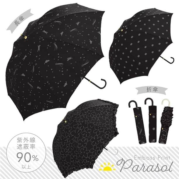 HAPiNSさんのインスタグラム写真 - (HAPiNSInstagram)「紫外線対策☀️ 日傘がおすすめです♪ 長傘タイプと折傘タイプの2種類ご用意しております♪ 日傘のUVカット加工は使用していくうちに だんだん効果が薄れてきますので 長い間使っている方は ぜひ新しいものに買い替えを✨😄 - ■エンボスプリント日傘 長傘 ¥1,200+税 ■エンボスプリント日傘 折傘 ¥1,200+税 - #HAPiNS #ハピンズ #ハピンズ公式 #ハピンズオリジナル #ギフト雑貨のハピンズ #PASSPORT #passport #パスポート #パスポート公式 #雑貨 #雑貨屋 #パスポートオリジナル #プチプラ #日傘 #紫外線対策 ※一部店舗にてお取扱いが無い場合がございます。御了承下さいませ。」3月20日 7時28分 - hapins_official