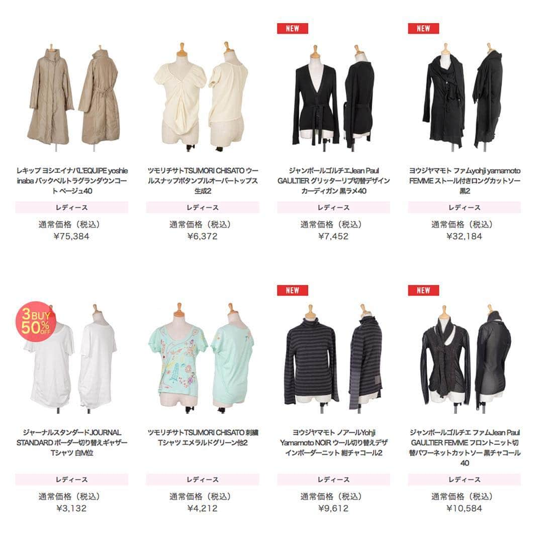 playfulさんのインスタグラム写真 - (playfulInstagram)「新着商品✨Y’s、COMME des GARCONS など❗️ 新規会員登録で、合計8,000円分のクーポンも✌️ https://www.playful-dc.com/mobile/  #ジュンヤワタナベ #ツモリチサト  #コムデギャルソン #ワイズフォーメン #ズッカ #ヨウジヤマモト #ジャンポールゴルチエ  #jeanpaulgaultier  #junyawatanabe #commedesgarcons #ysformen #tsumorichisato  #yohjiyamamoto #zucca #prada #journalstandard  #宅配買取 #古着買取 #買取 #古着通販 #古着 #ブランド古着 #プレイフル」3月20日 9時14分 - playful_dc