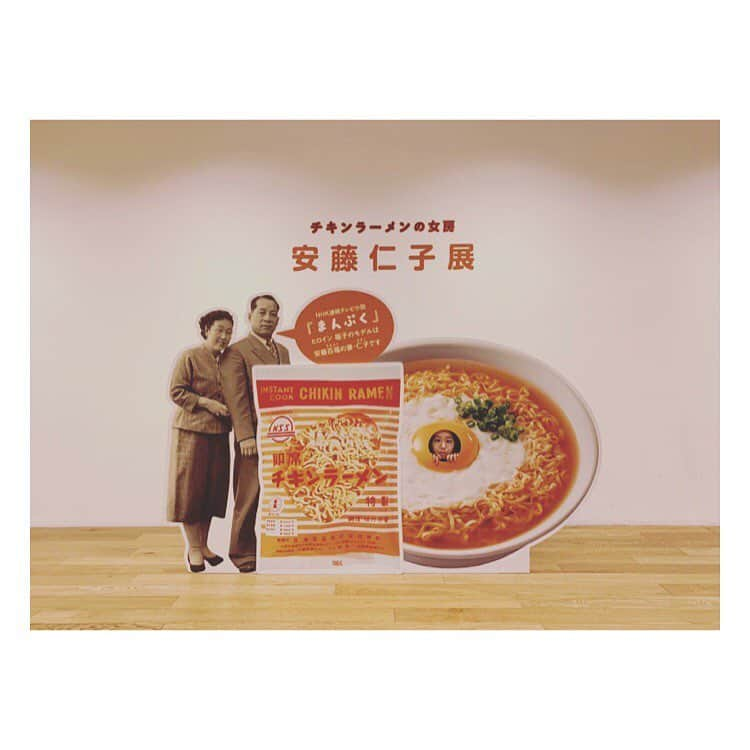 浜崎美保さんのインスタグラム写真 - (浜崎美保Instagram)「🍜🍜🍜 ・ ・ ・ カップヌードルミュージアム😋🍥 ・ ・ ・ この後、世にもおそろしいオリジナルヌードルの誕生を目の当たりに😳🍜 ・ ・ ・ #日清 #NISSIN #ラーメン #即席ラーメン #カップラーメン #カップヌードル #カップヌードルミュージアム #安藤百福発明記念館 #チキンラーメン #安藤仁子展」3月20日 9時36分 - mihohamasaki_japan