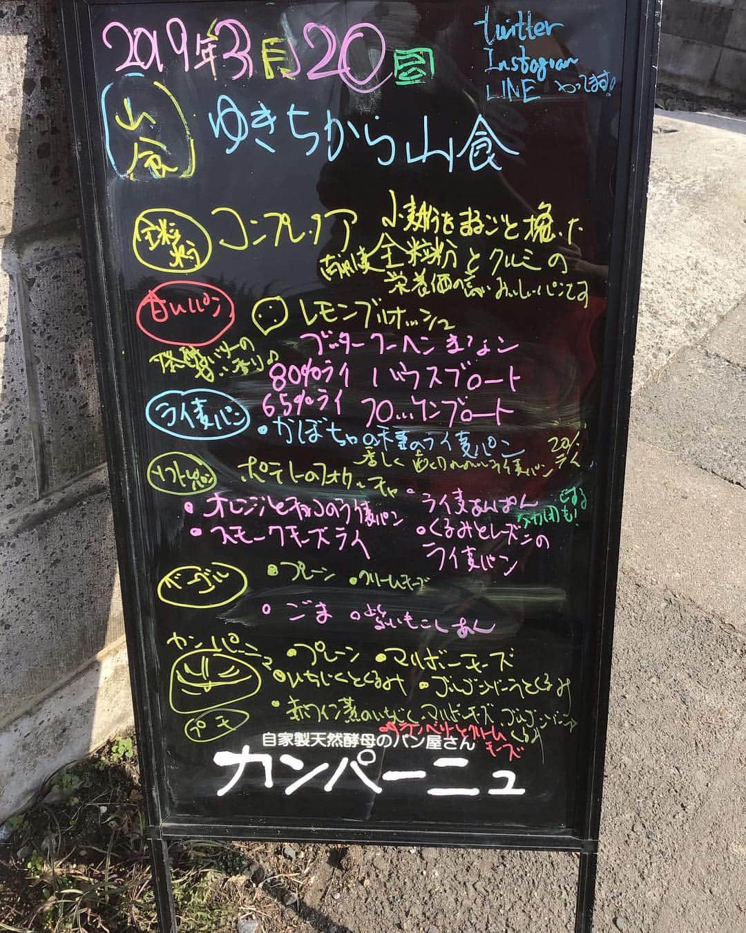 魔女菅原のグルメインスタ